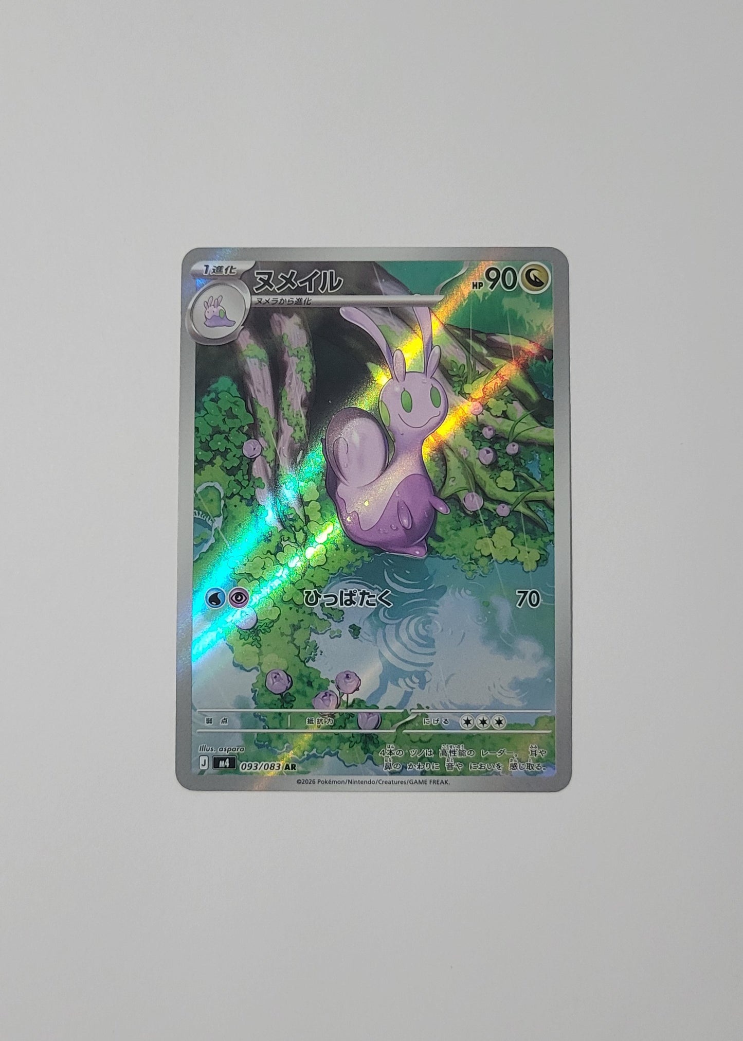 Sliggoo 093/083 - Ninja Spinner (Japanese)