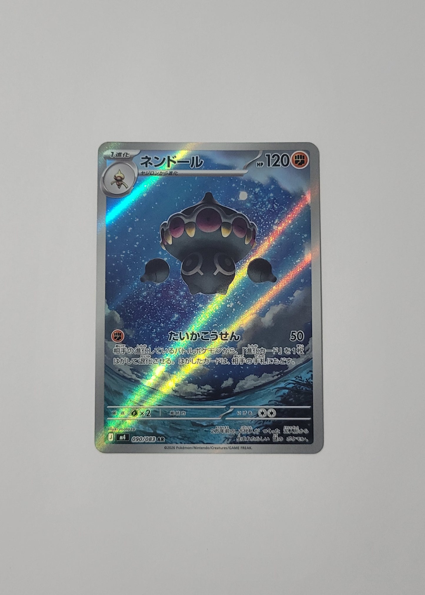 Claydol 090/083 - Ninja Spinner (Japanese)