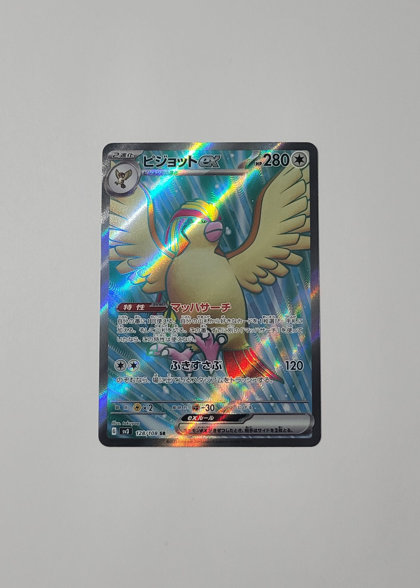Pidgeot ex 128/108 - Ruler of the Black Flame (Japanese)