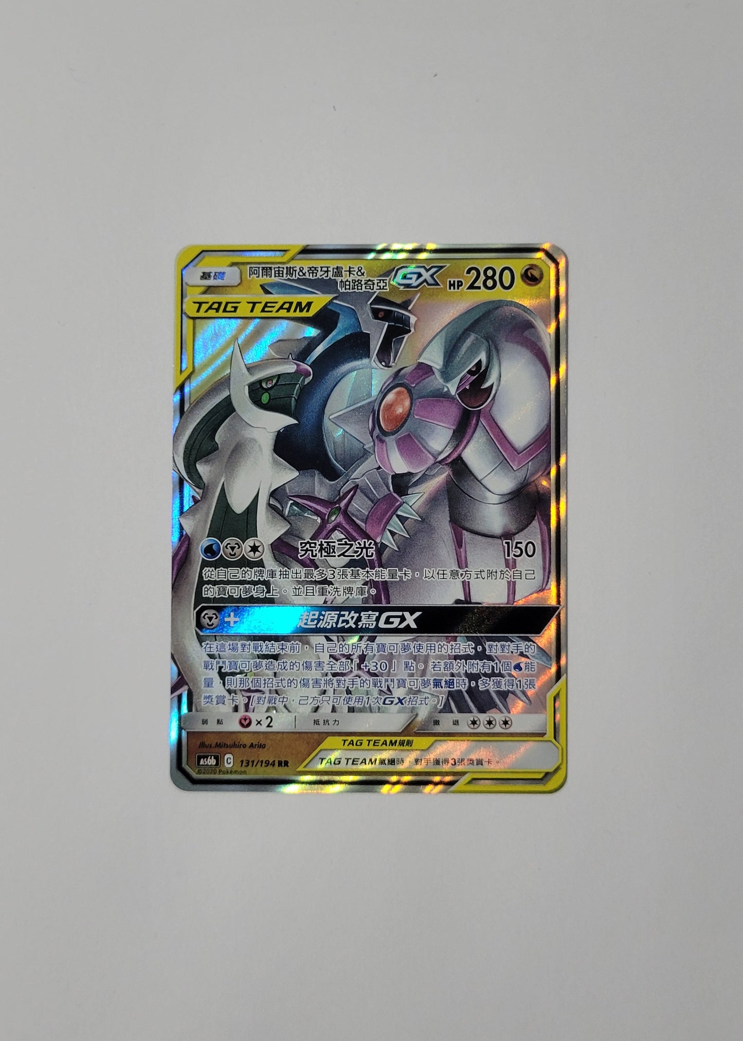 Arceus & Dialga & Palkia GX 131/194 - Legendary Clash (T-Chinese)
