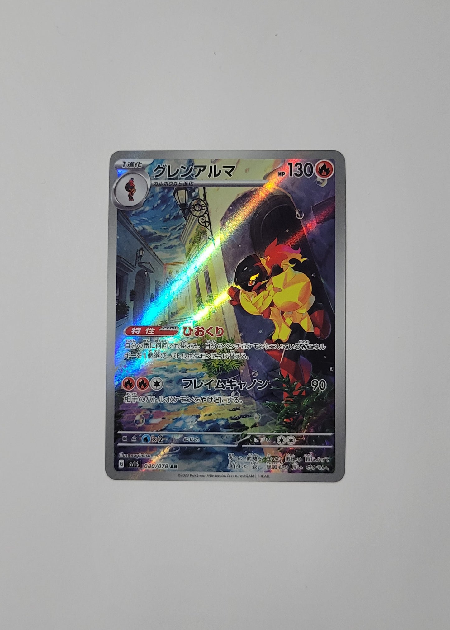 Armarogue 080/078 - Scarlet ex (Japanese)