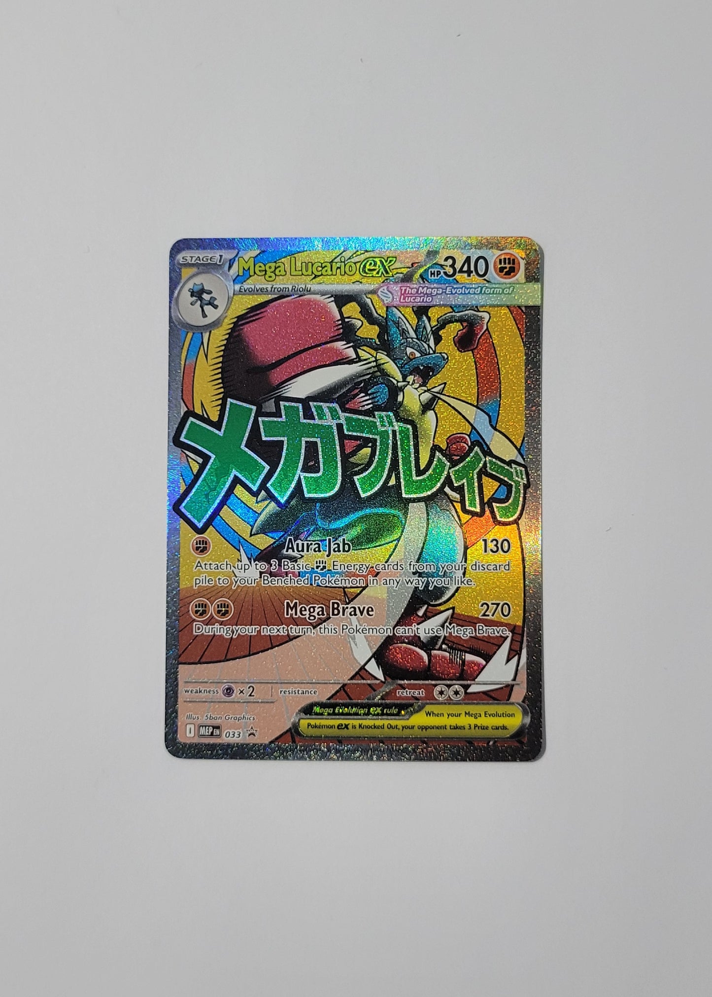 Mega Lucario ex MEP033 - Black Star Promo