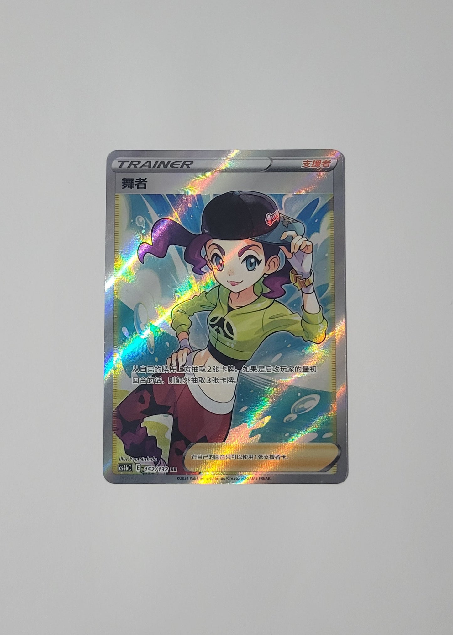 Dancer 152/132 - Nine Colors Gathering: Origin (S-Chinese)