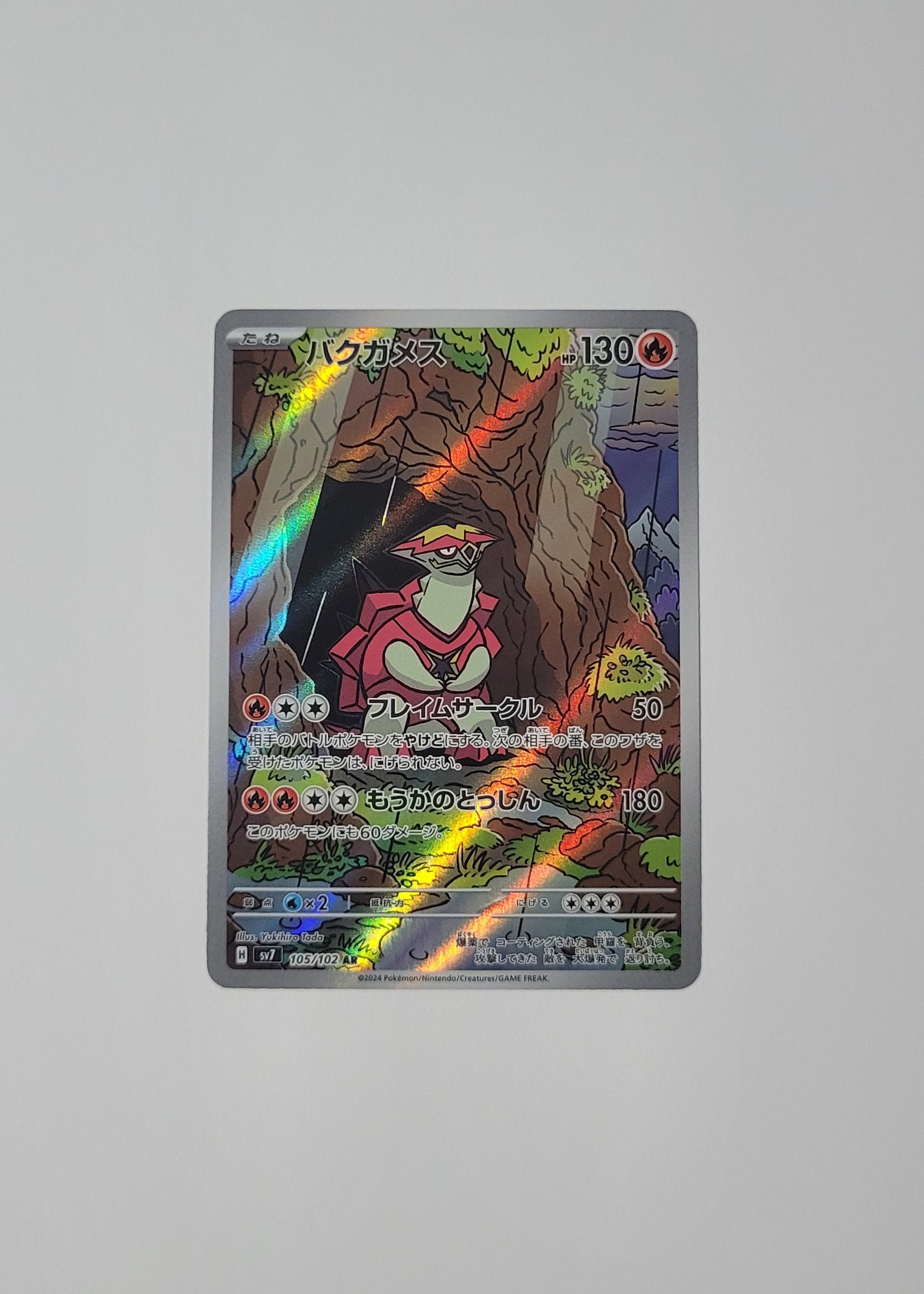 Turtonator 105/102 - Stellar Miracle (Japanese)