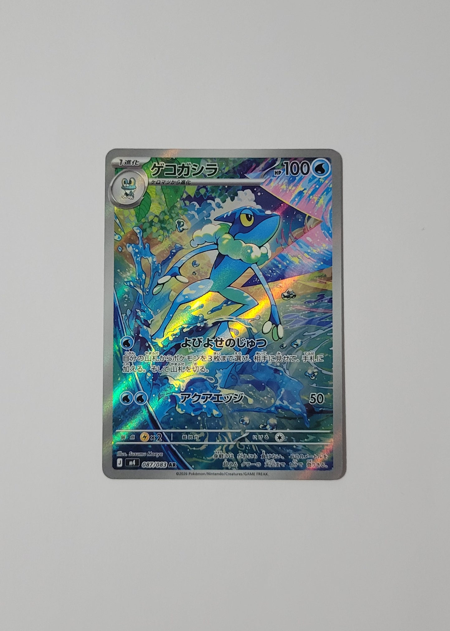 Frogadier 087/083 - Ninja Spinner (Japanese)