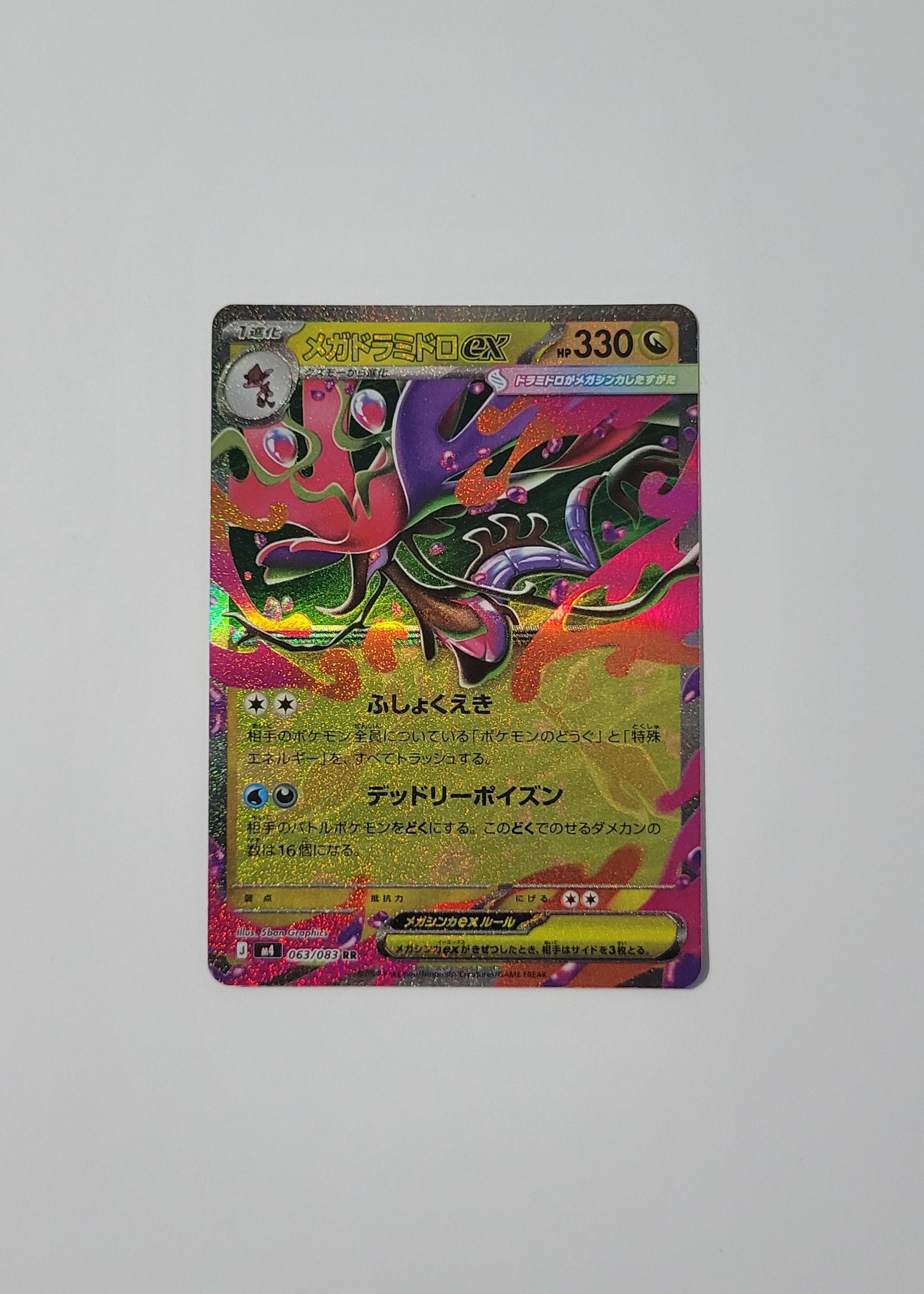 Mega Dragalge ex 063/083 - Ninja Spinner (Japanese)