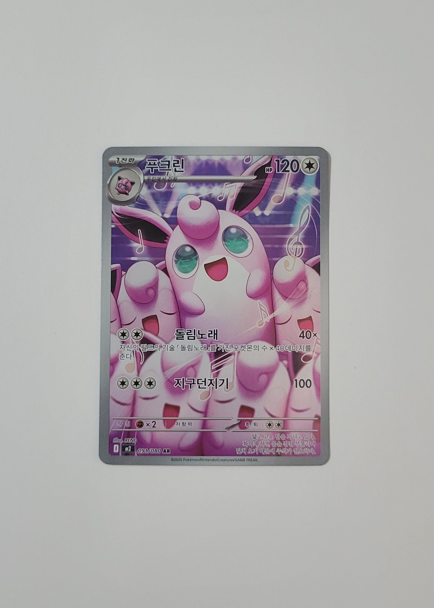 Wigglytuff 091/080 - Inferno X (Korean)