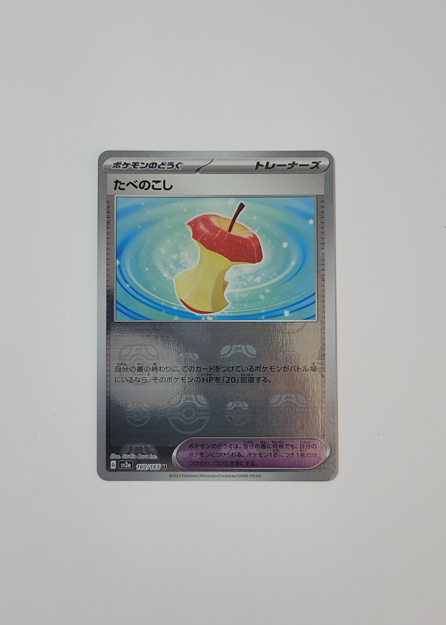 Leftovers 160/165 (Master Ball) - White Flare (Japanese)