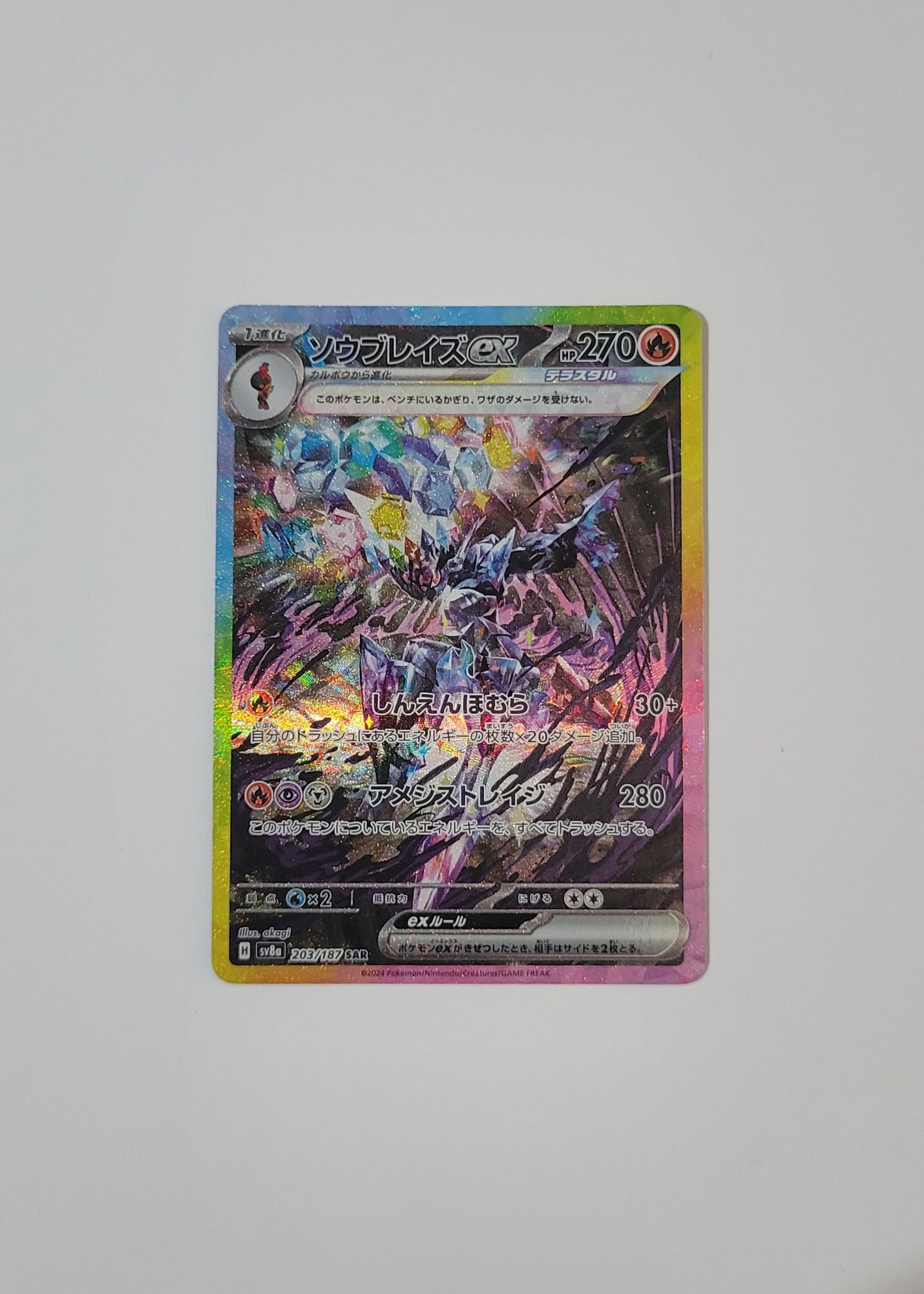 Ceruledge ex 203/187 - Terastal Festival ex (Japanese)
