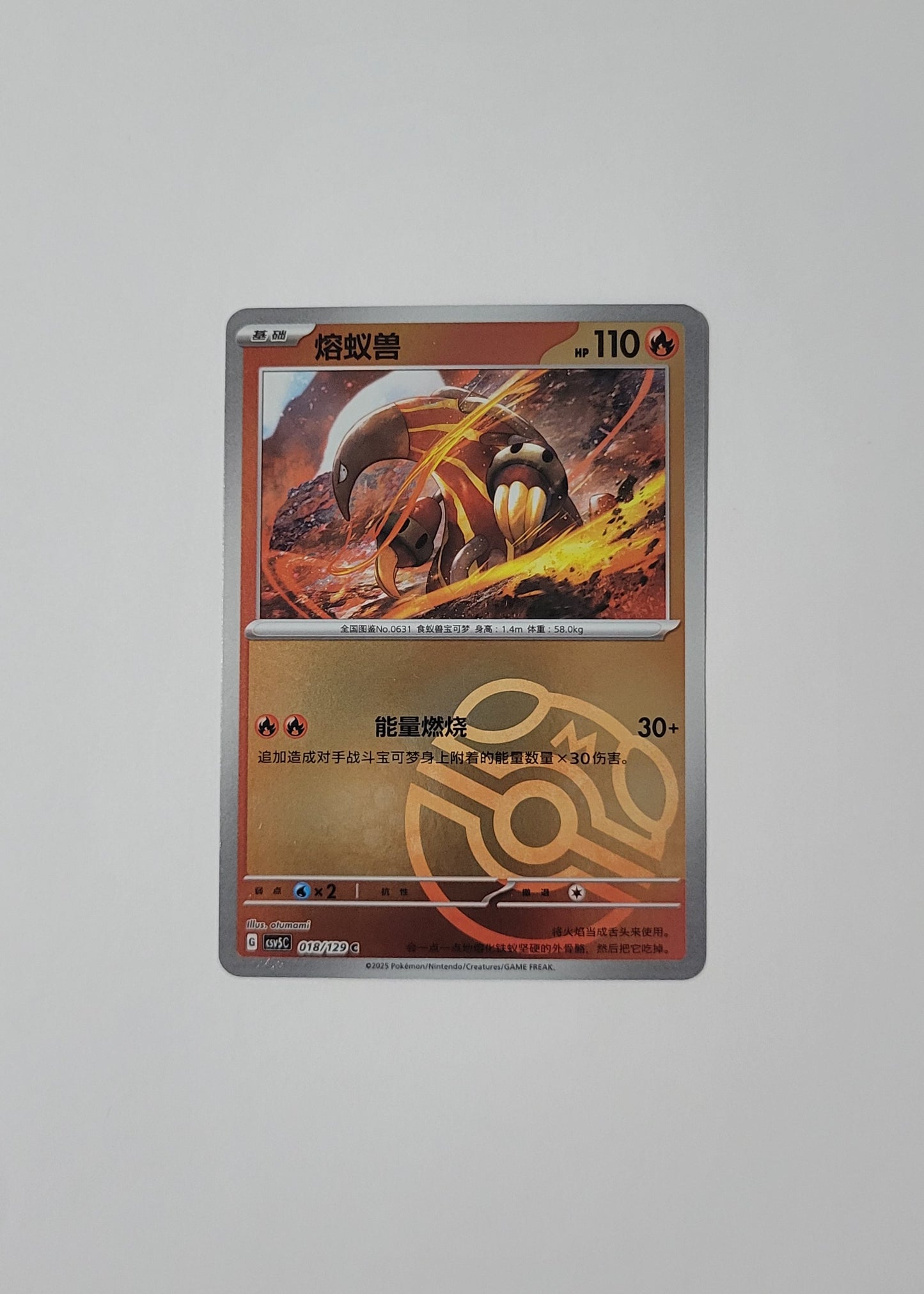 Heatmor 018/129 (Master Ball) - Black Crystal Blazing (S-Chinese)