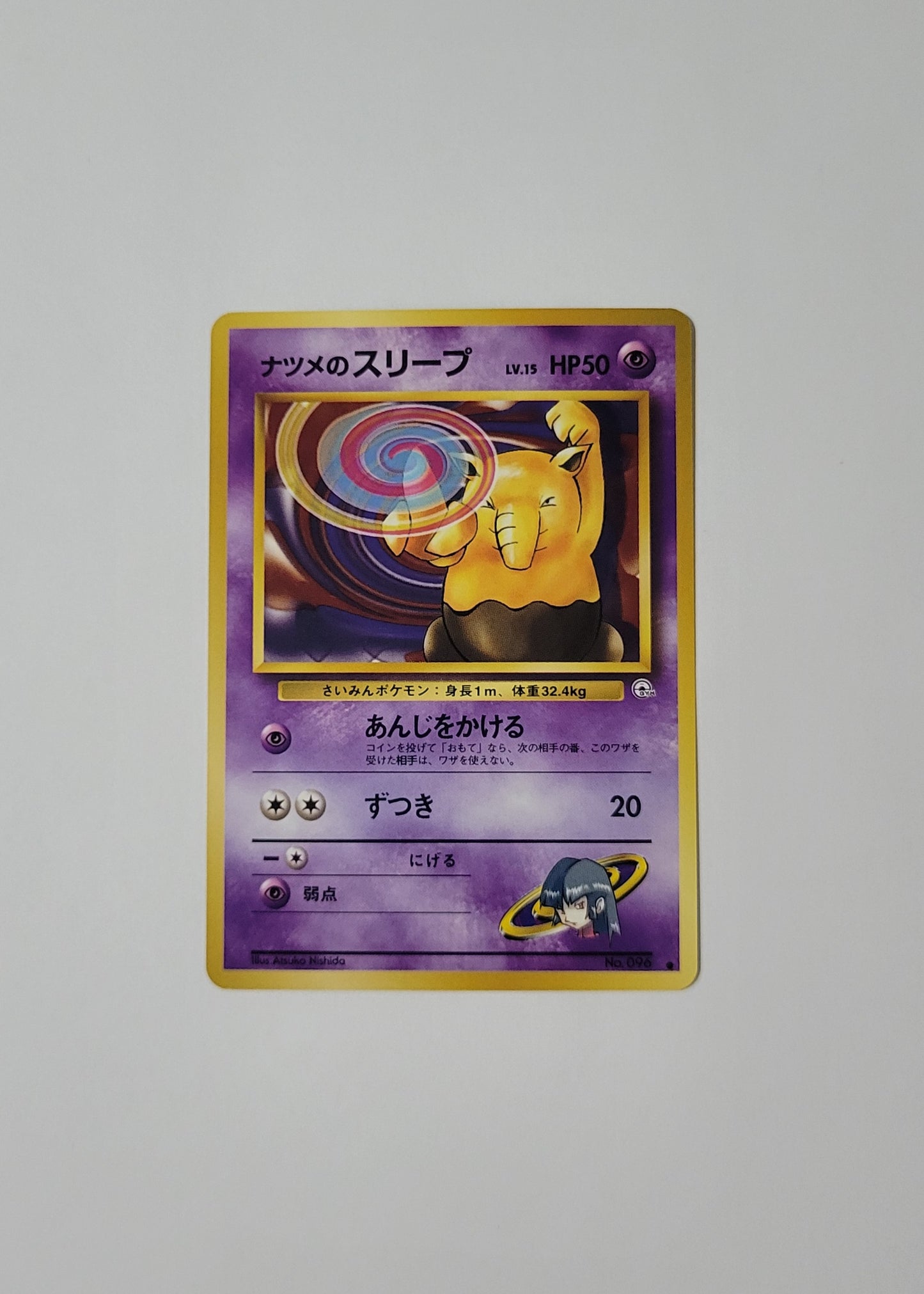 Sabrina's Drowzee No. 096 - Gym Challenge (Japanese)