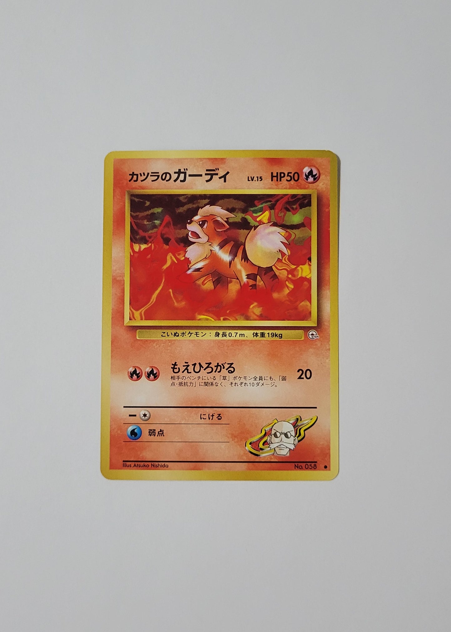 Blaine's Growlithe No. 058 - Gym Challenge (Japanese)