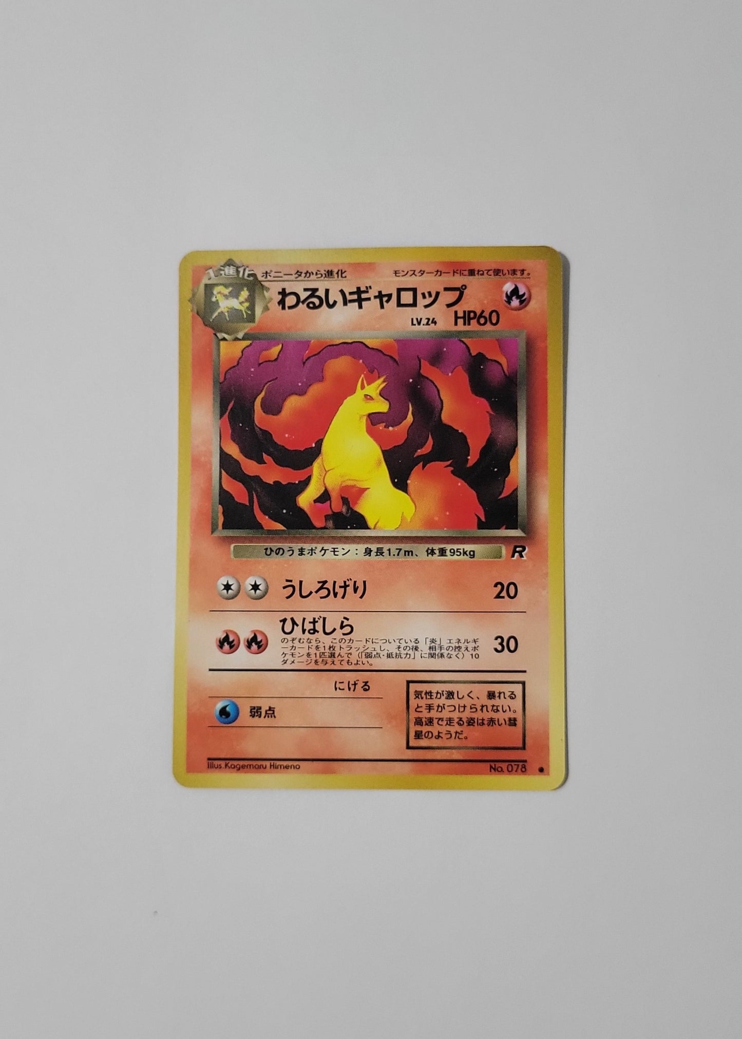Dark Rapidash No. 078 - Rocket Gang (Japanese)