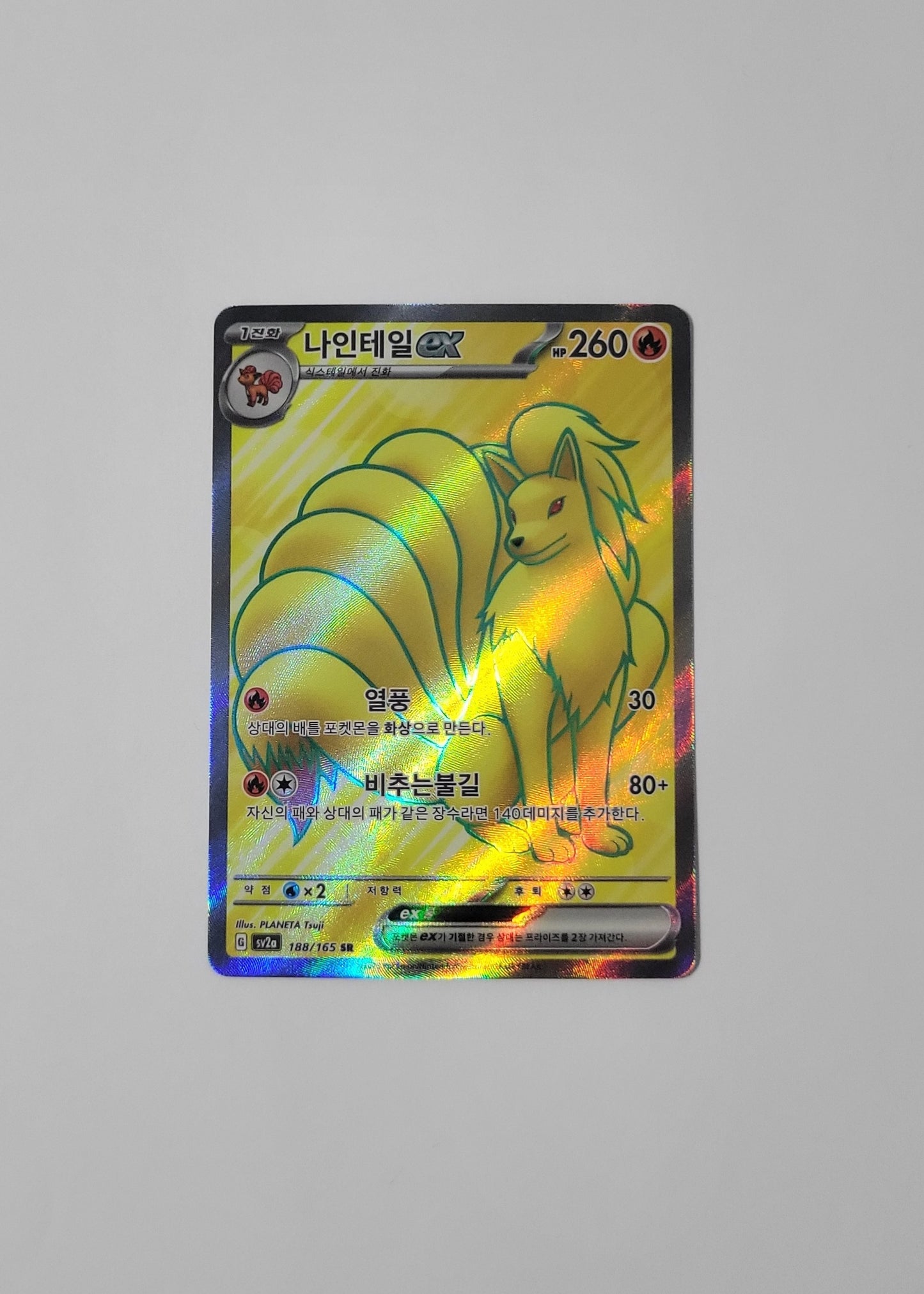 Ninetales ex 188/165 - 151 (Korean)