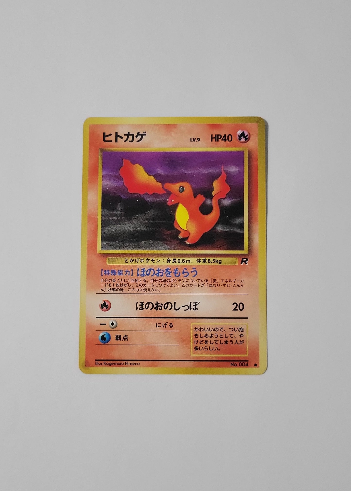 Charmander No. 004 - Rocket Gang (Japanese)