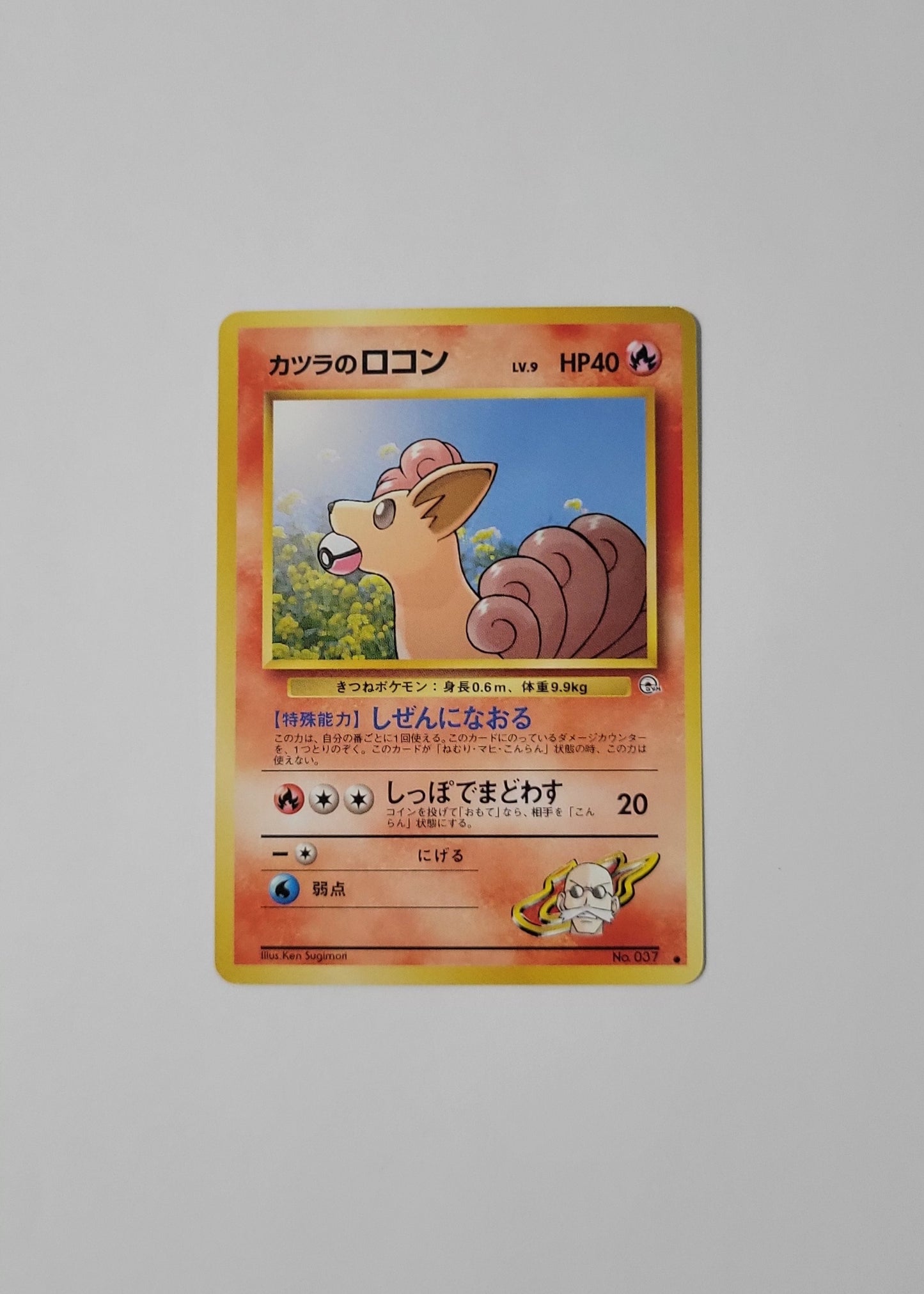 Blaine's Vulpix No. 037 - Gym Challenge (Japanese)