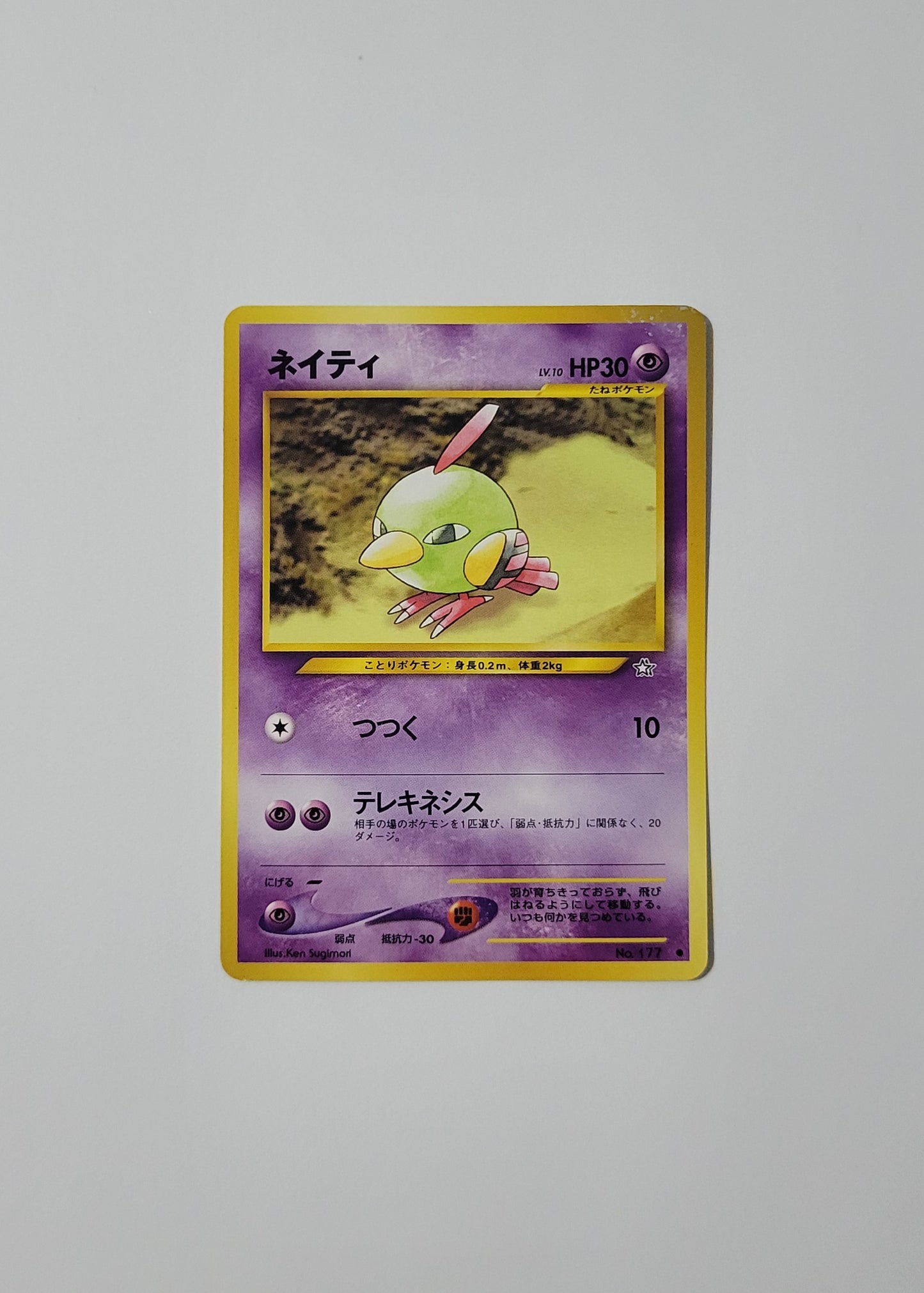 Natu No. 177 - Gold, Silver, New World