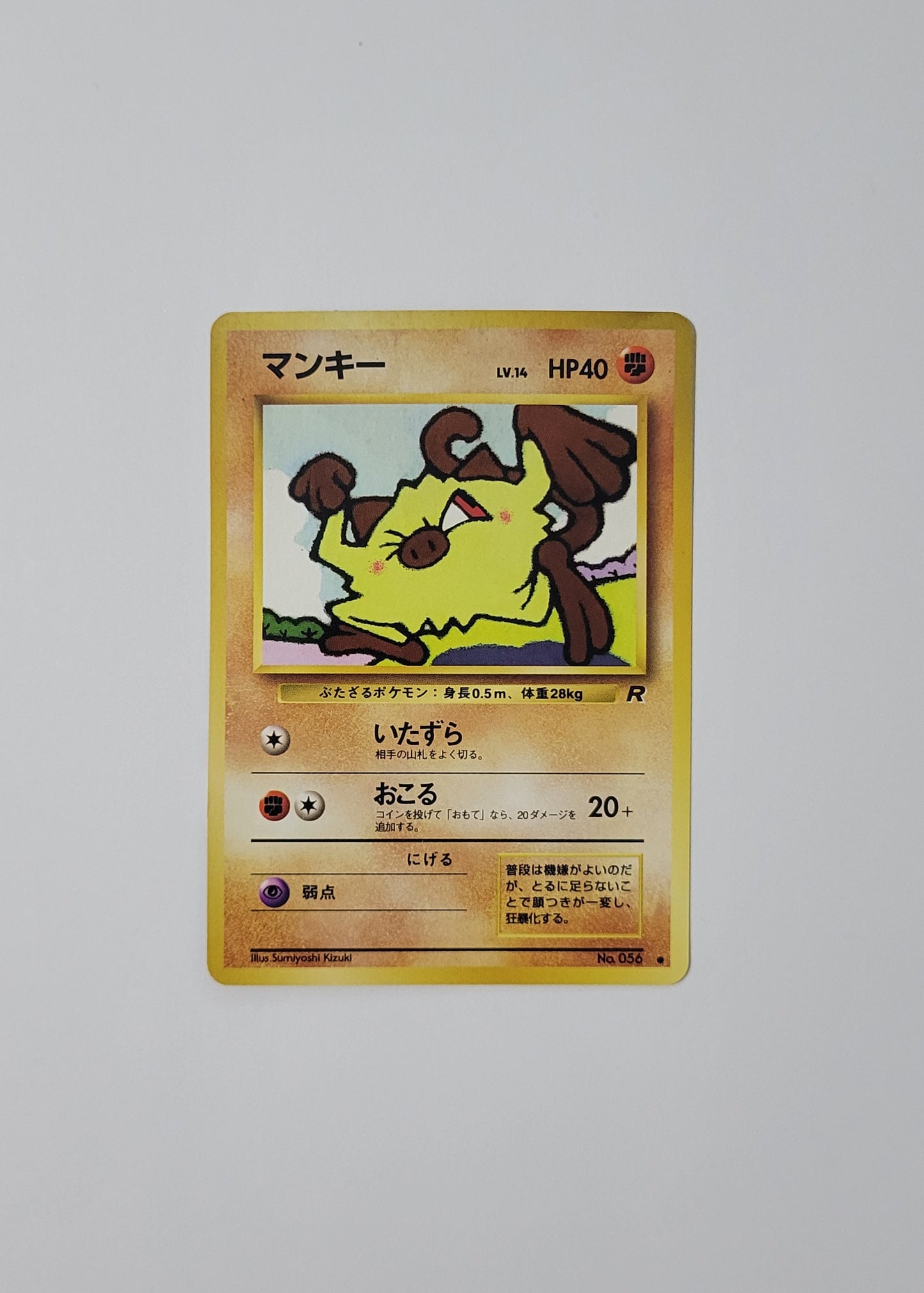 Mankey No. 056 - Rocket Gang (Japanese)