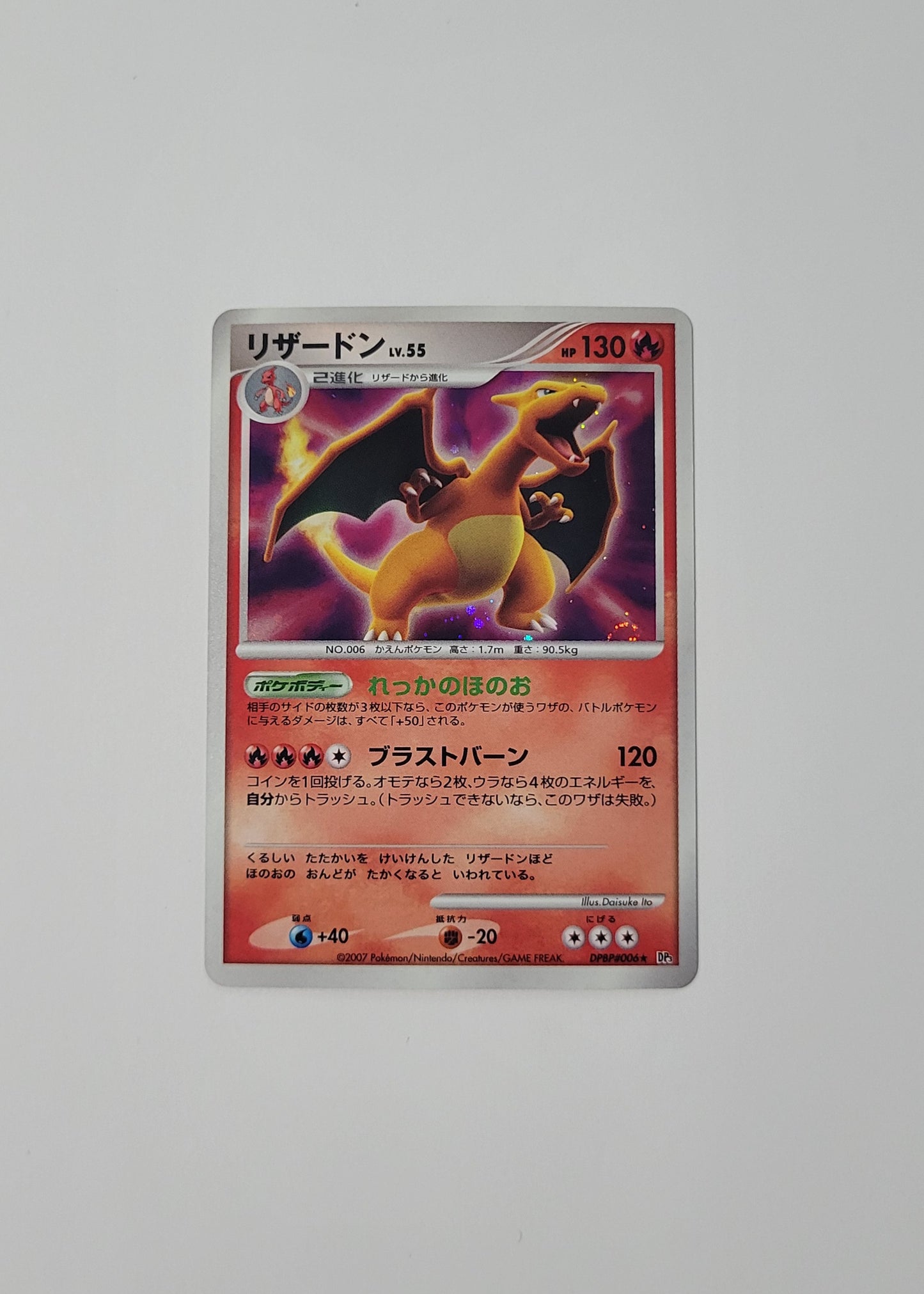 Charizard LV. 55 DPBP#006 (Holo) - Shining Darkness (Japanese)