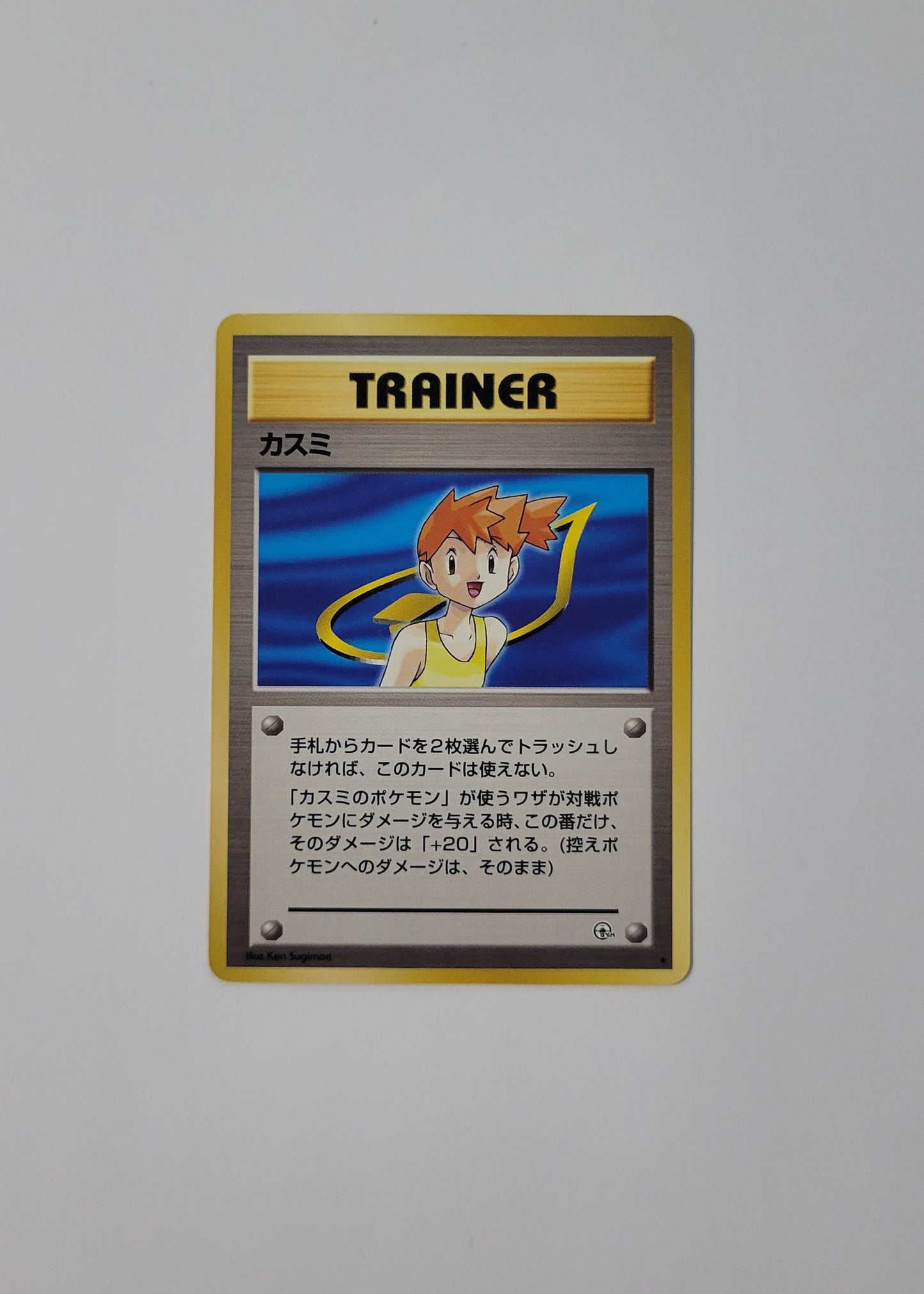 Misty - Gym Challenge (Japanese)