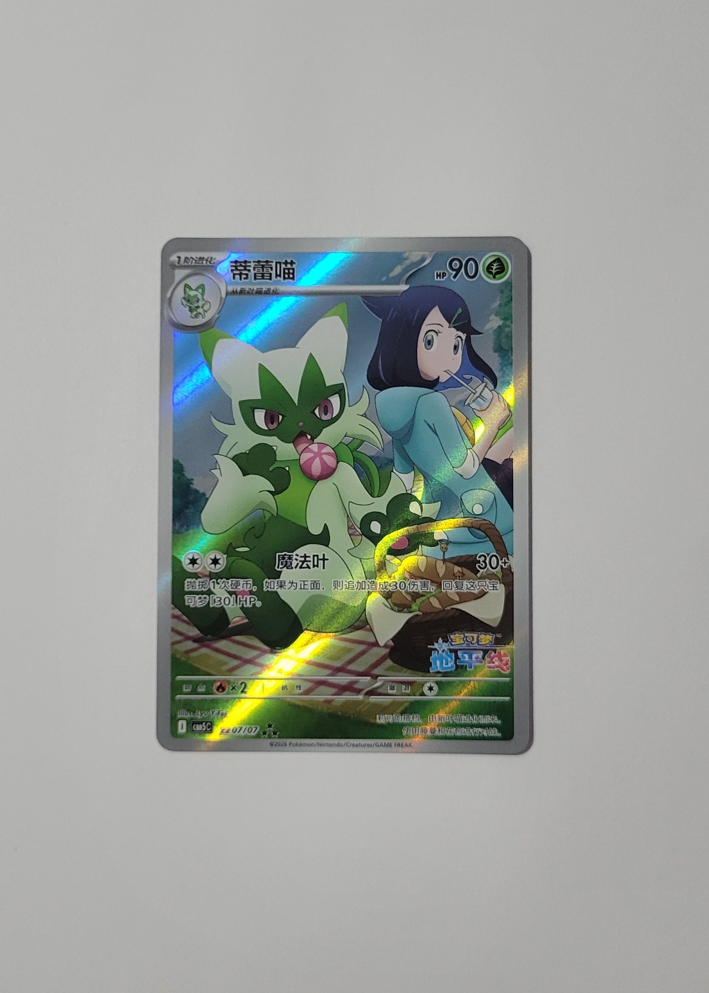 Floragato 22 07/07 - Horizons Gem Pack Vol. 5 (S-Chinese)