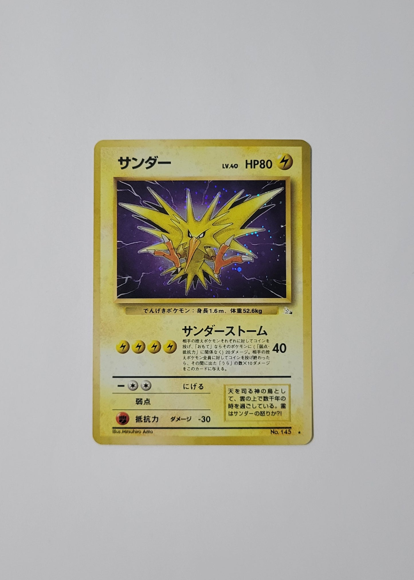 Zapdos No. 145 - Fossil (Japanese)
