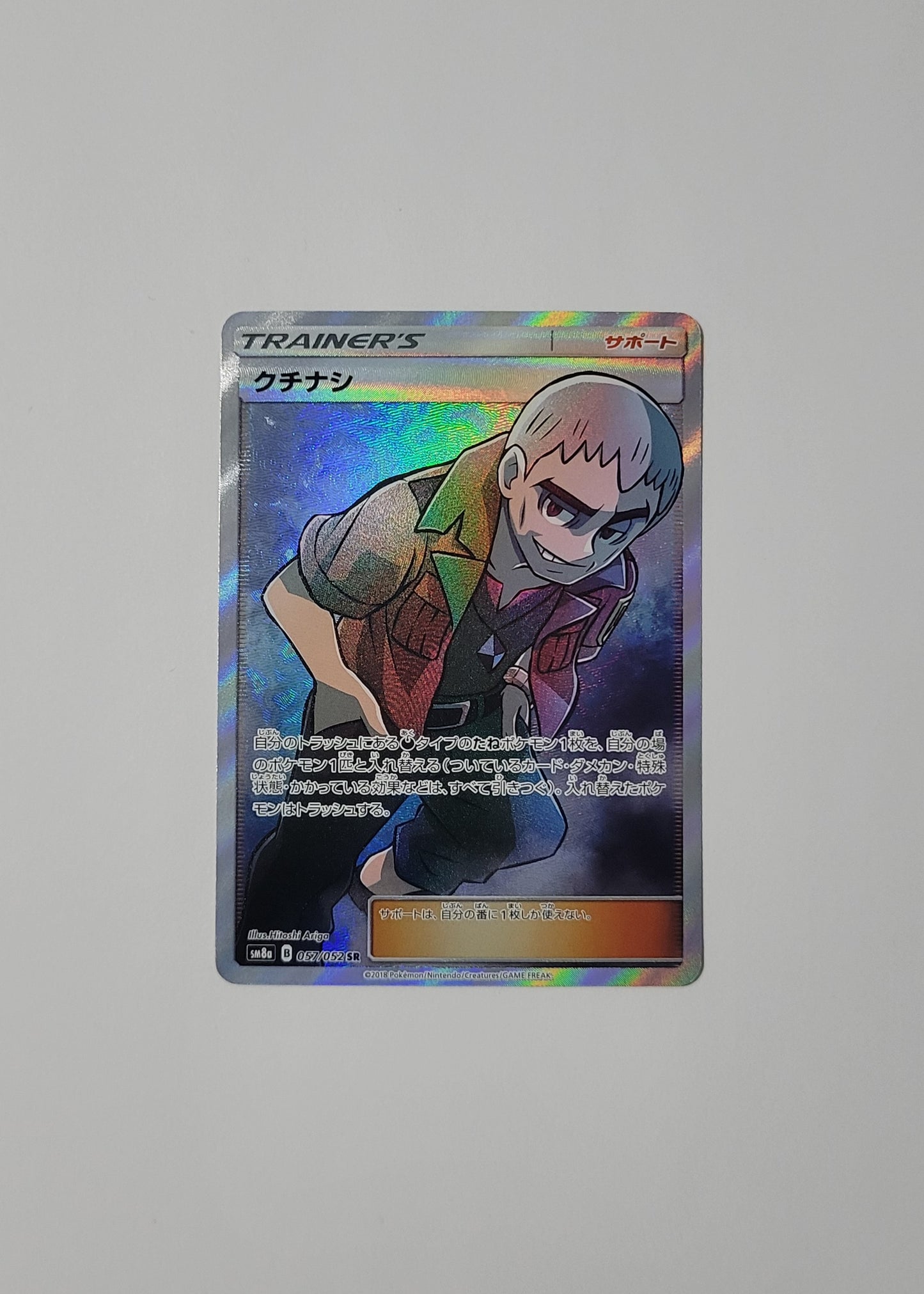 Nanu 057/052 - Dark Order (Japanese)
