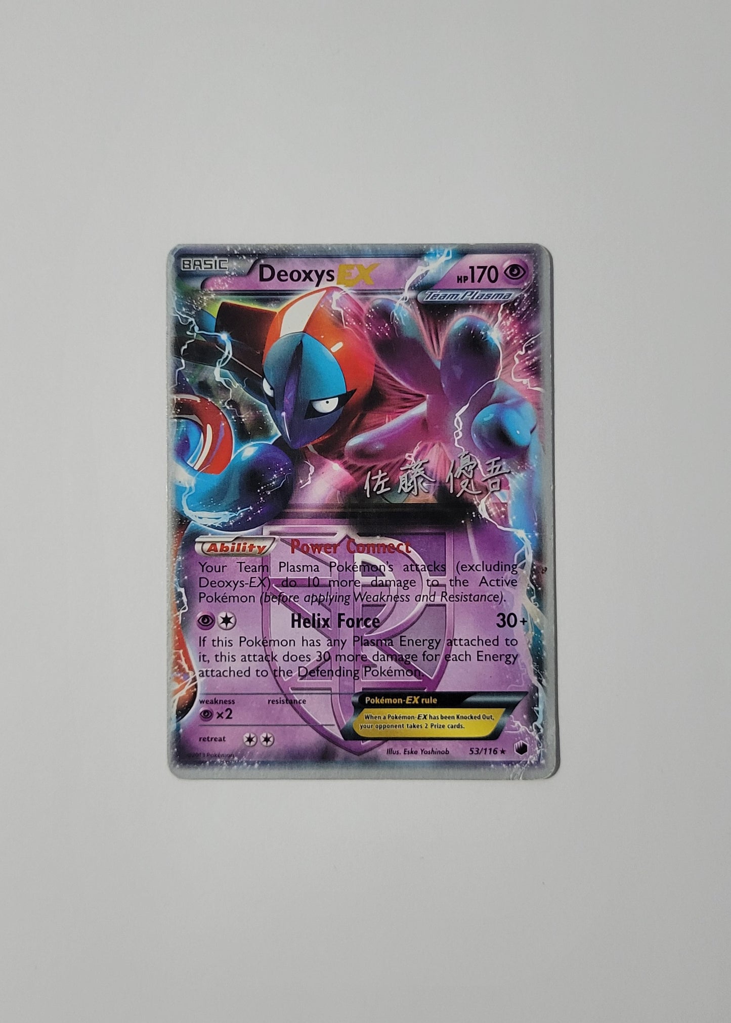Deoxys EX 53/116 (Yugo Sato) - World Championships 2013