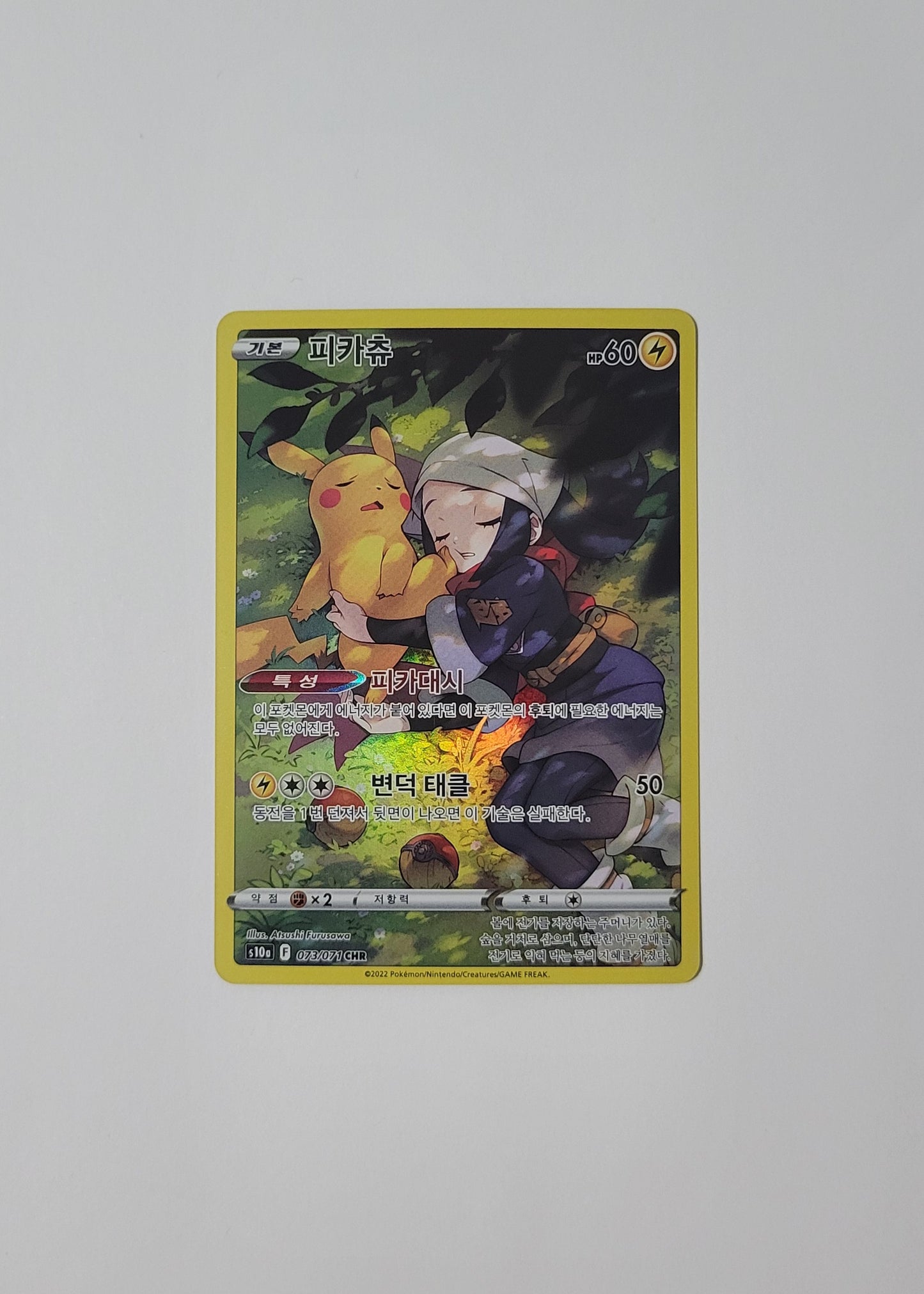 Pikachu 073/071 - Dark Phantasma (Korean)