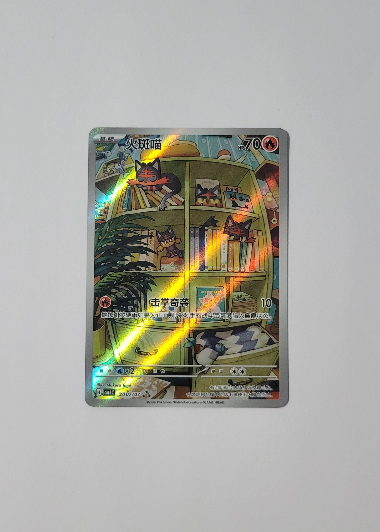 Litten 20 07/07 - Horizons Gem Pack Vol. 4 (S-Chinese)