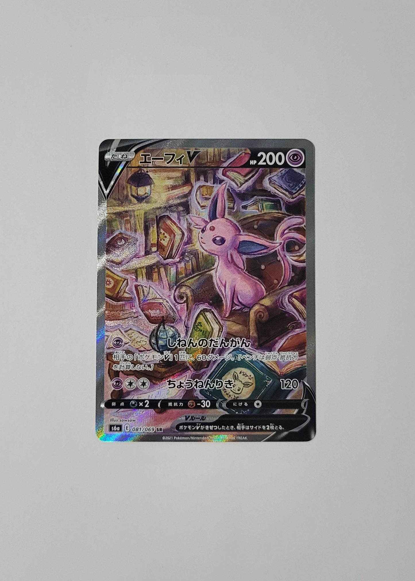 Espeon V 081 - Eevee Heroes (Japanese)
