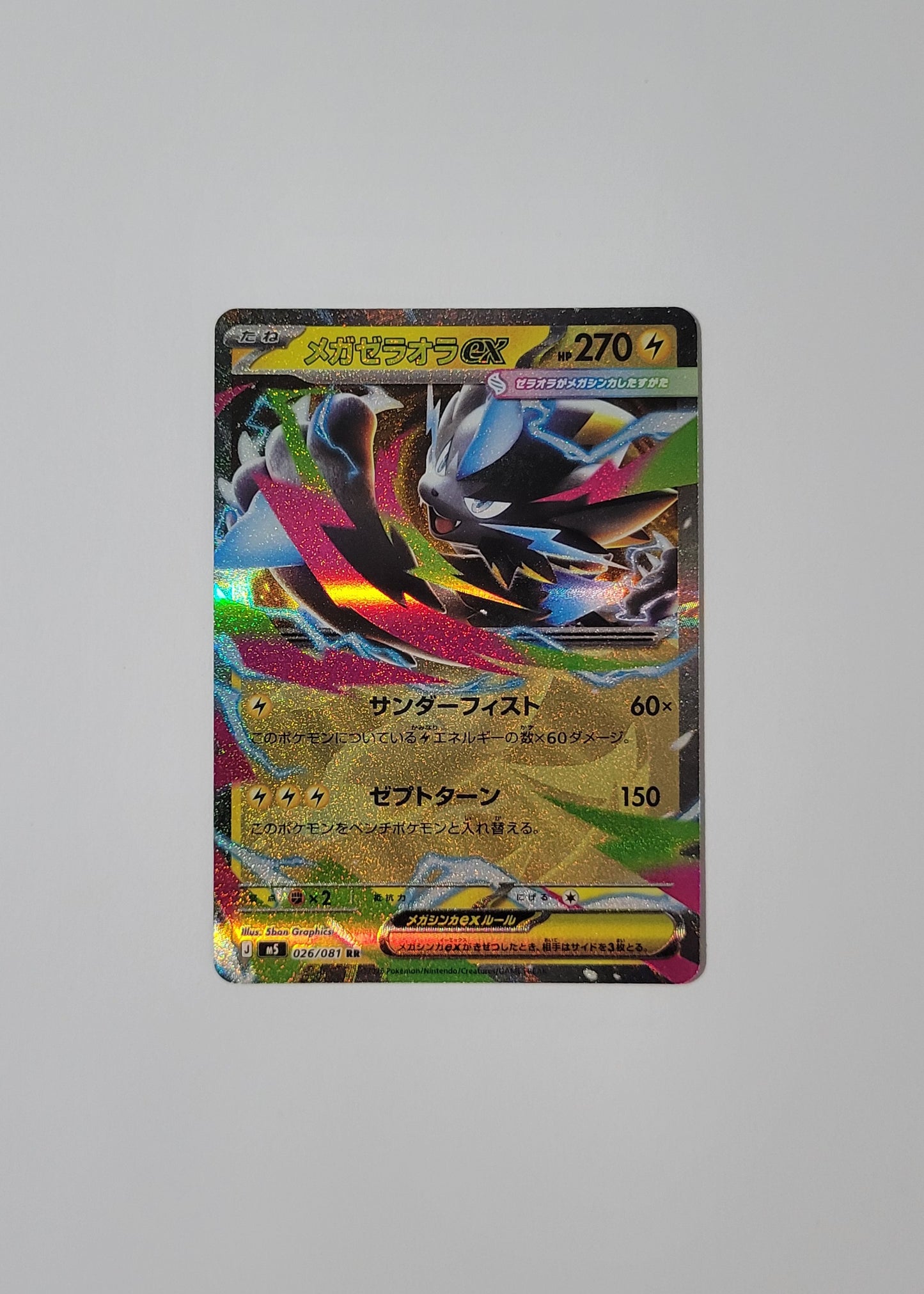 Mega Zeraora ex 026/081 - Abyss Eye (Japanese)