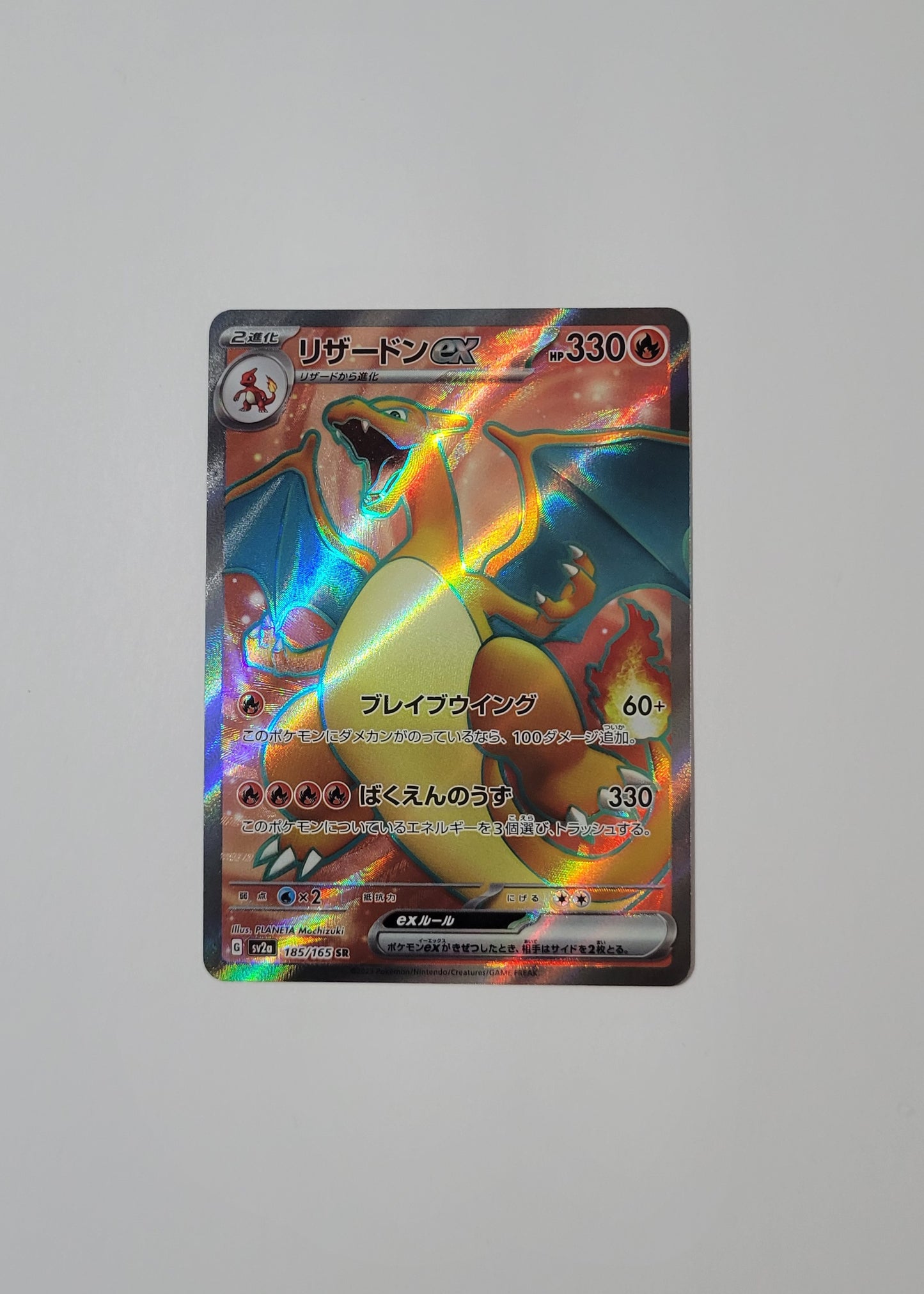 Charizard ex 185/165 - 151 (Japanese)