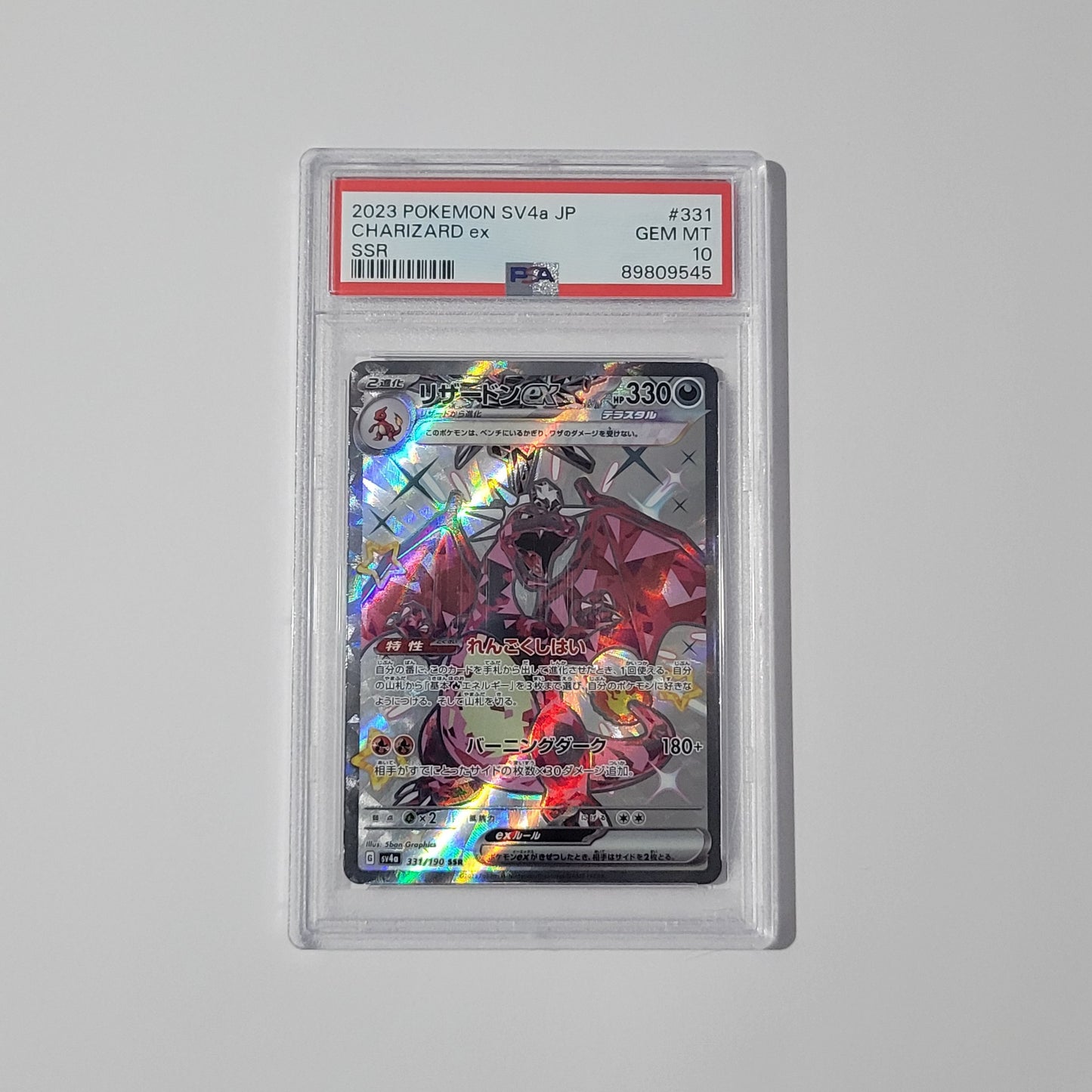 Charizard ex 331/190 - Shiny Treasures ex (Japanese) - PSA 10