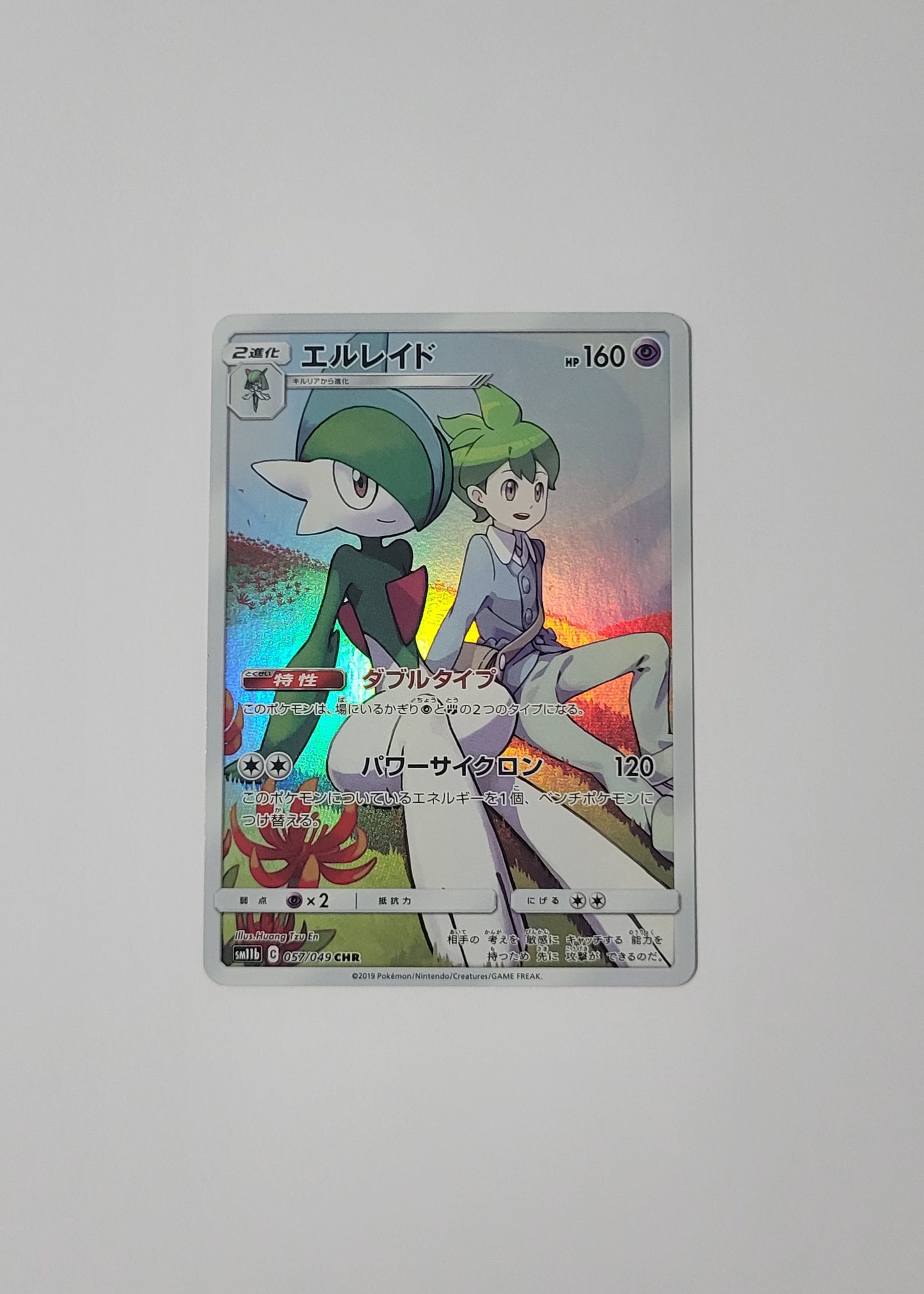 Gallade 057/049 - Dream League (Japanese)