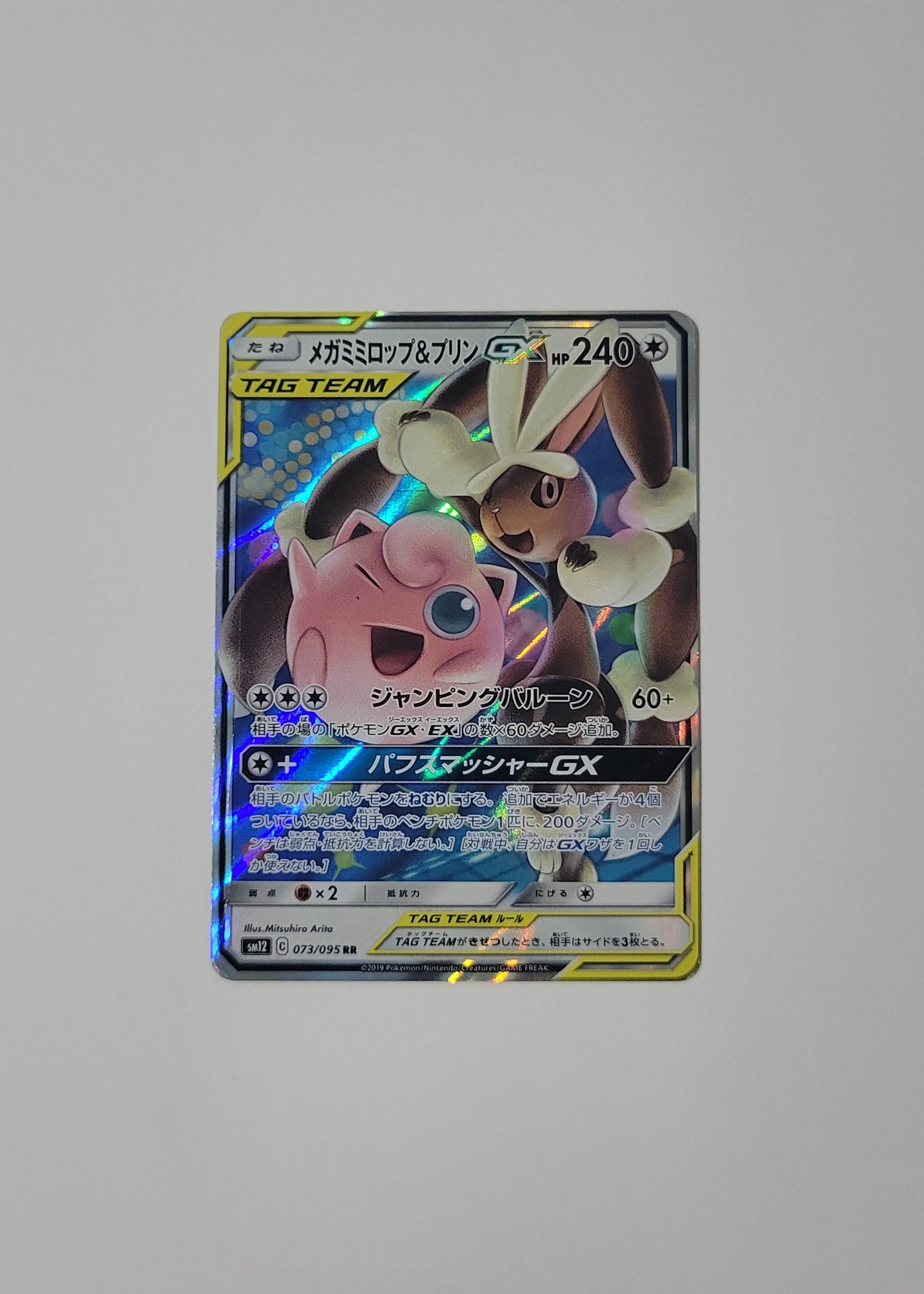 Mega Lopunny & Jigglypuff GX 073/095 - Alter Genesis (Japanese)