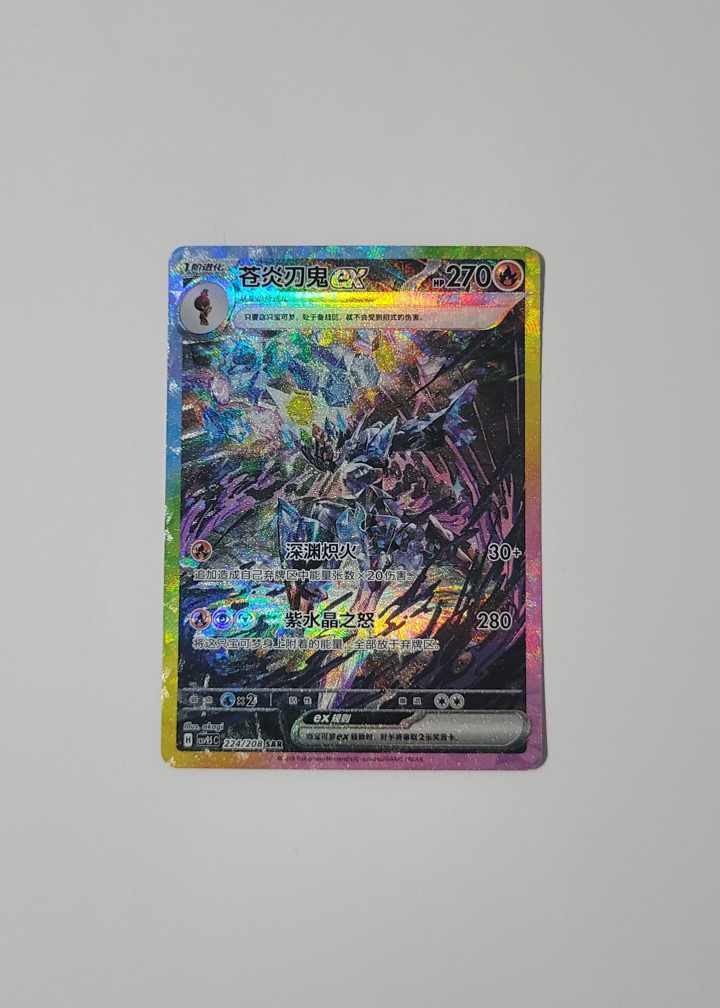 Ceruledge ex 224/208 - Terastal Gathering (S-Chinese)