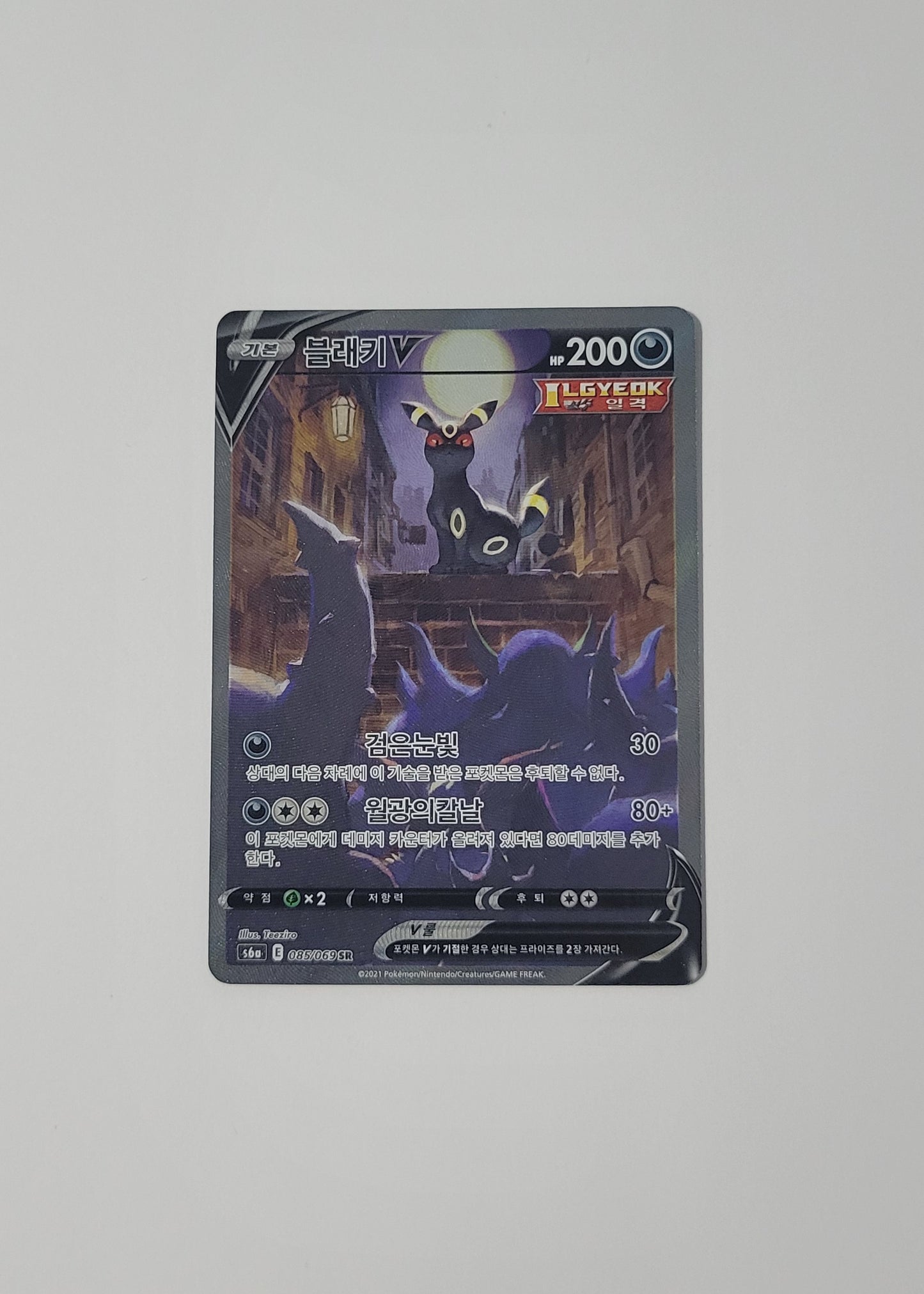 Umbreon V 085/069 - Eevee Heroes (Korean)