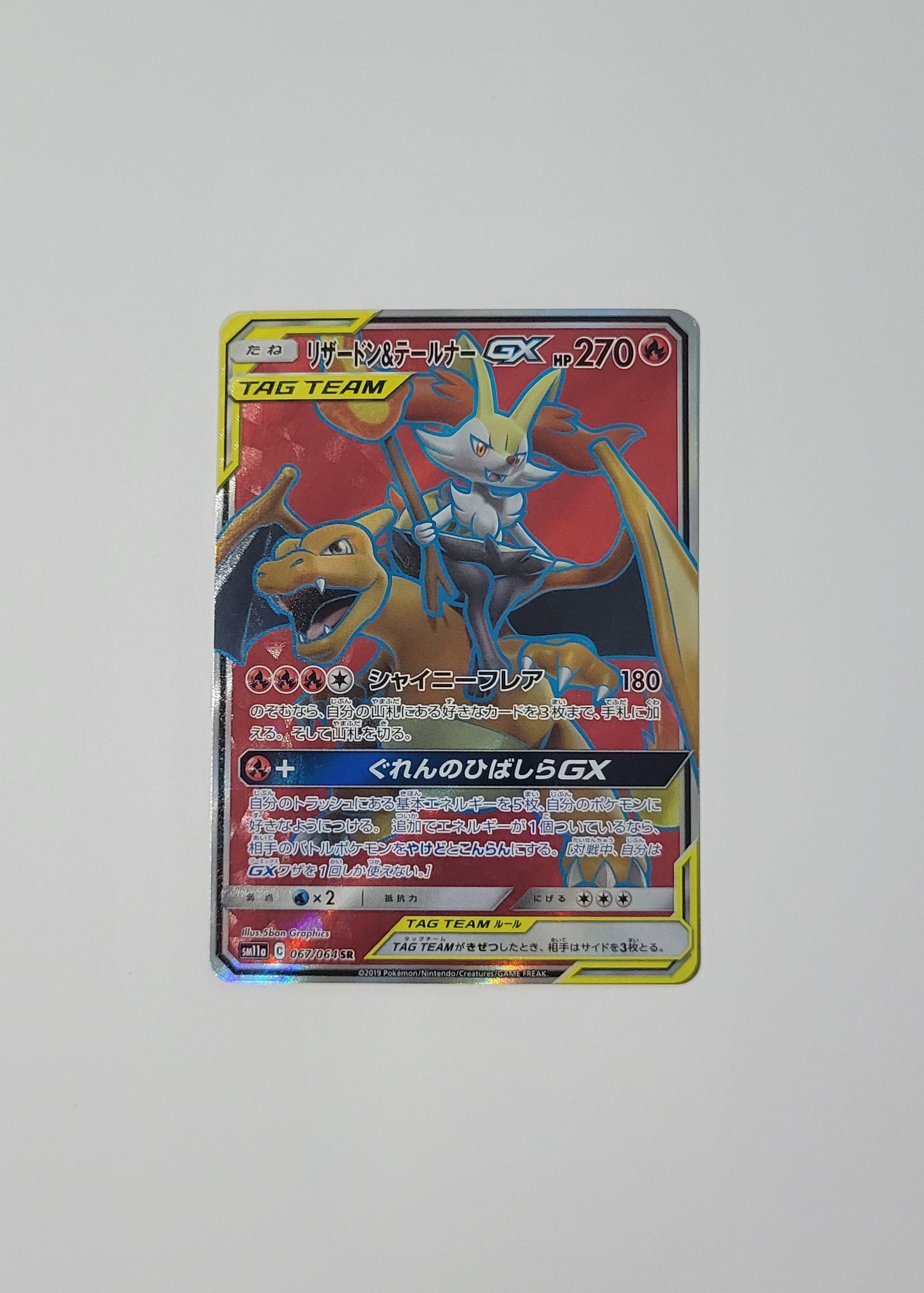 Charizard & Braixen GX 067/064 - Remix Bout (Japanese)