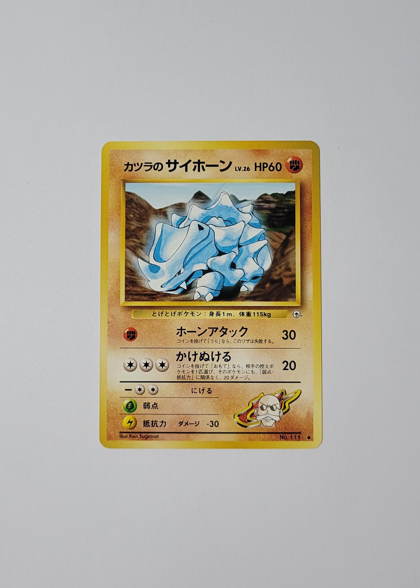 Blaine's Rhyhorn No. 111 - Gym Challenge (Japanese)