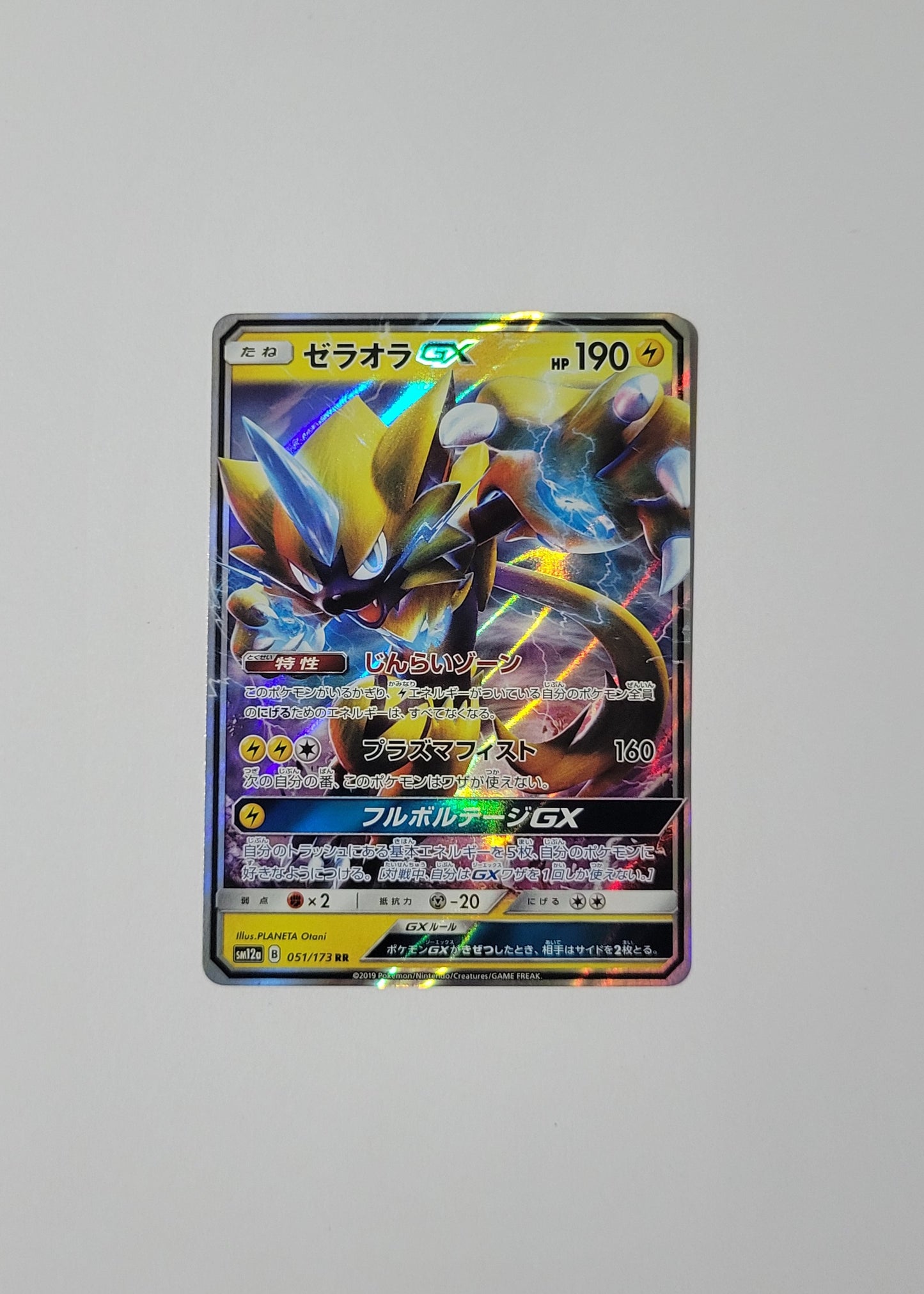 Zeraora GX 051/173 - Tag Team GX All Stars (Japanese)