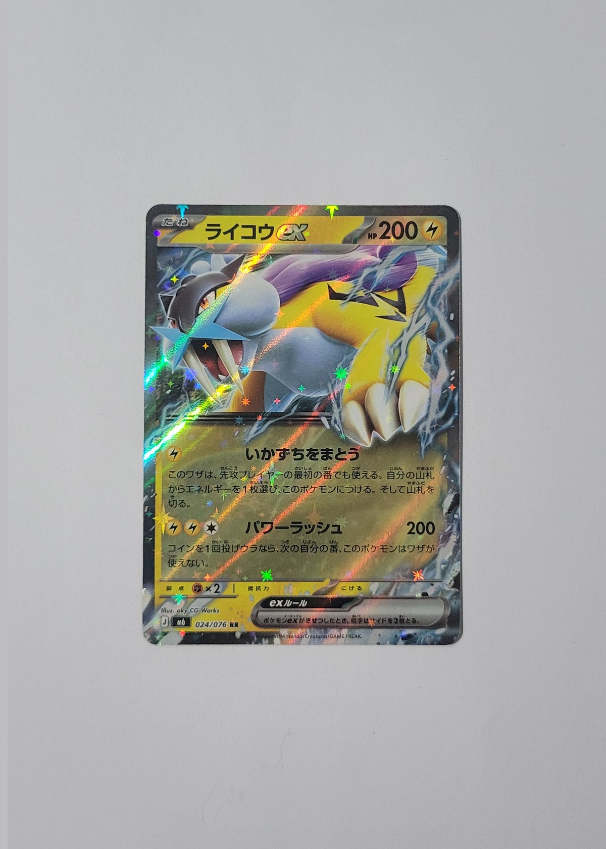 Raikou ex 024/076 - Storm Emeralda (Japanese)
