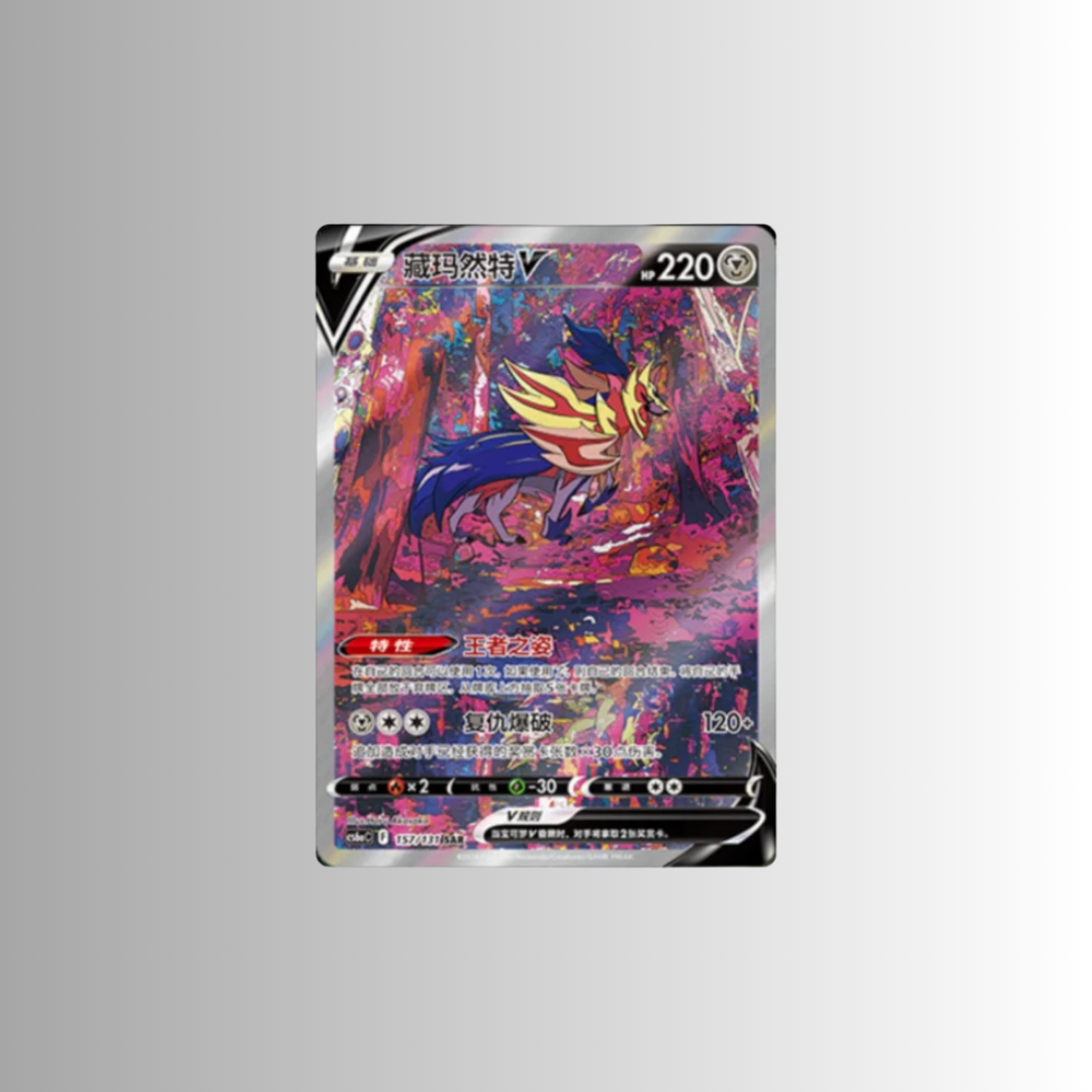 Marine Shadow: Roar Slim Booster Box (S-Chinese)