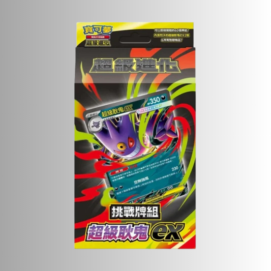 Mega ex Starter Set (Japanese)