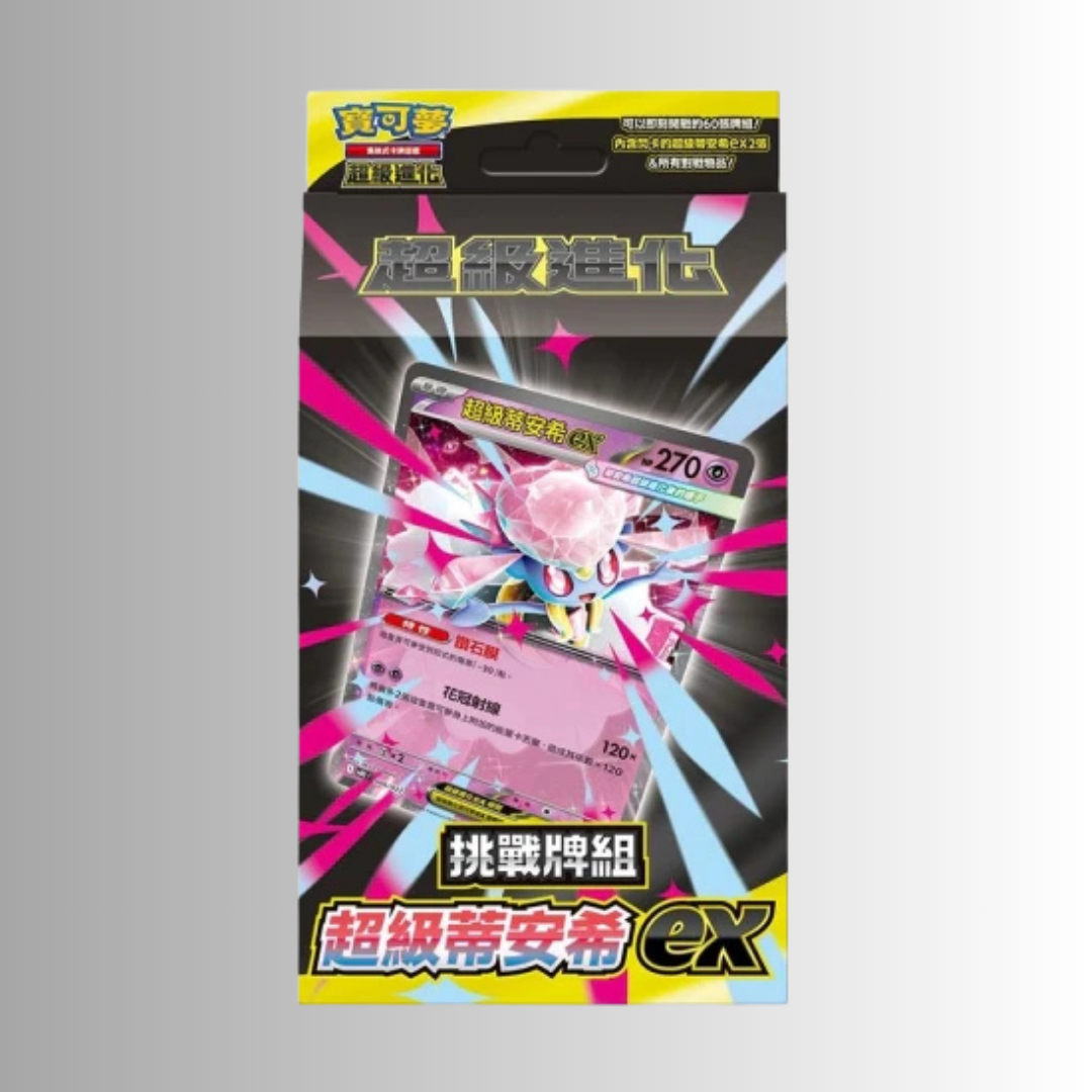 Mega ex Starter Set (Japanese)
