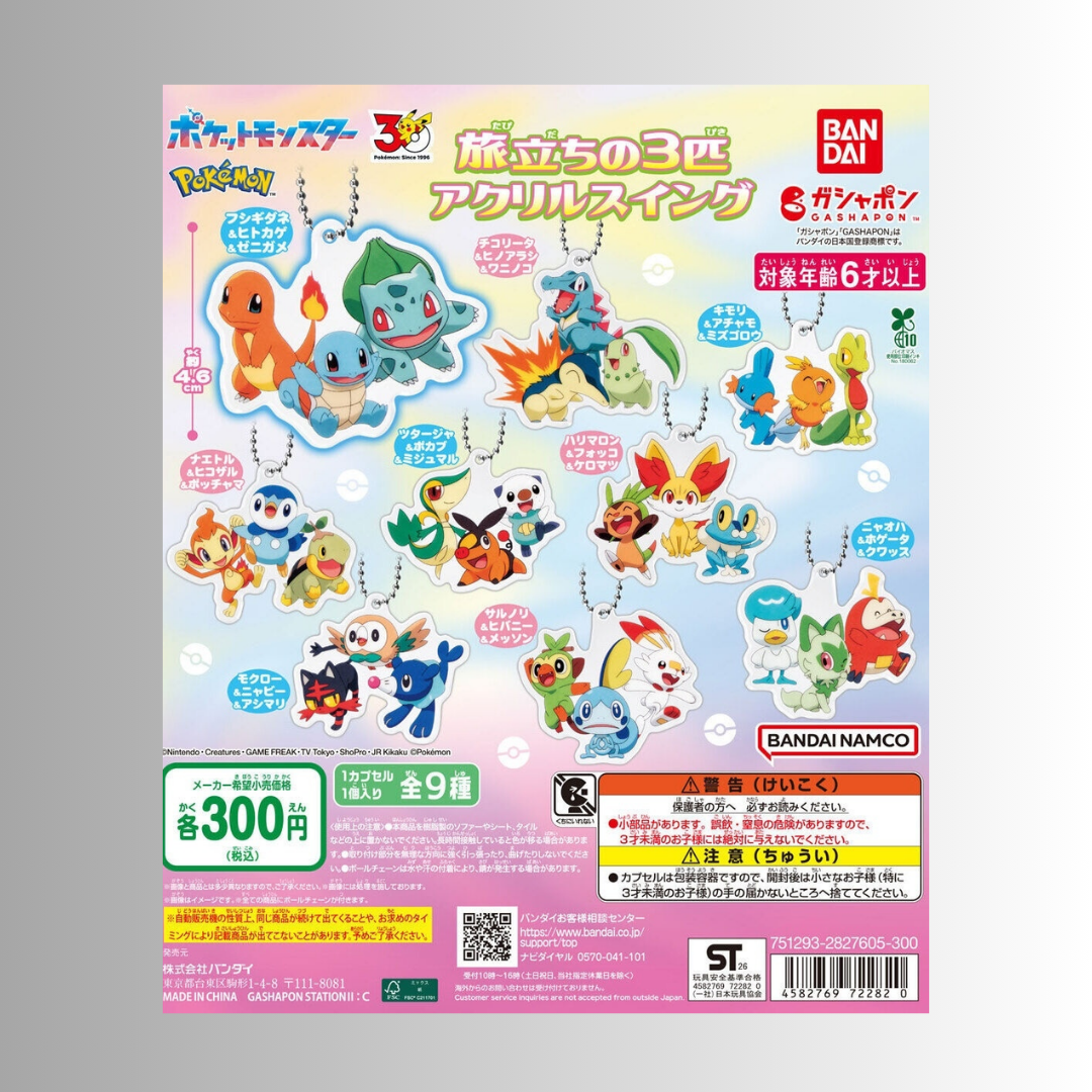 Bandai: Pokémon First Partner Acrylic Swing Blind Ball