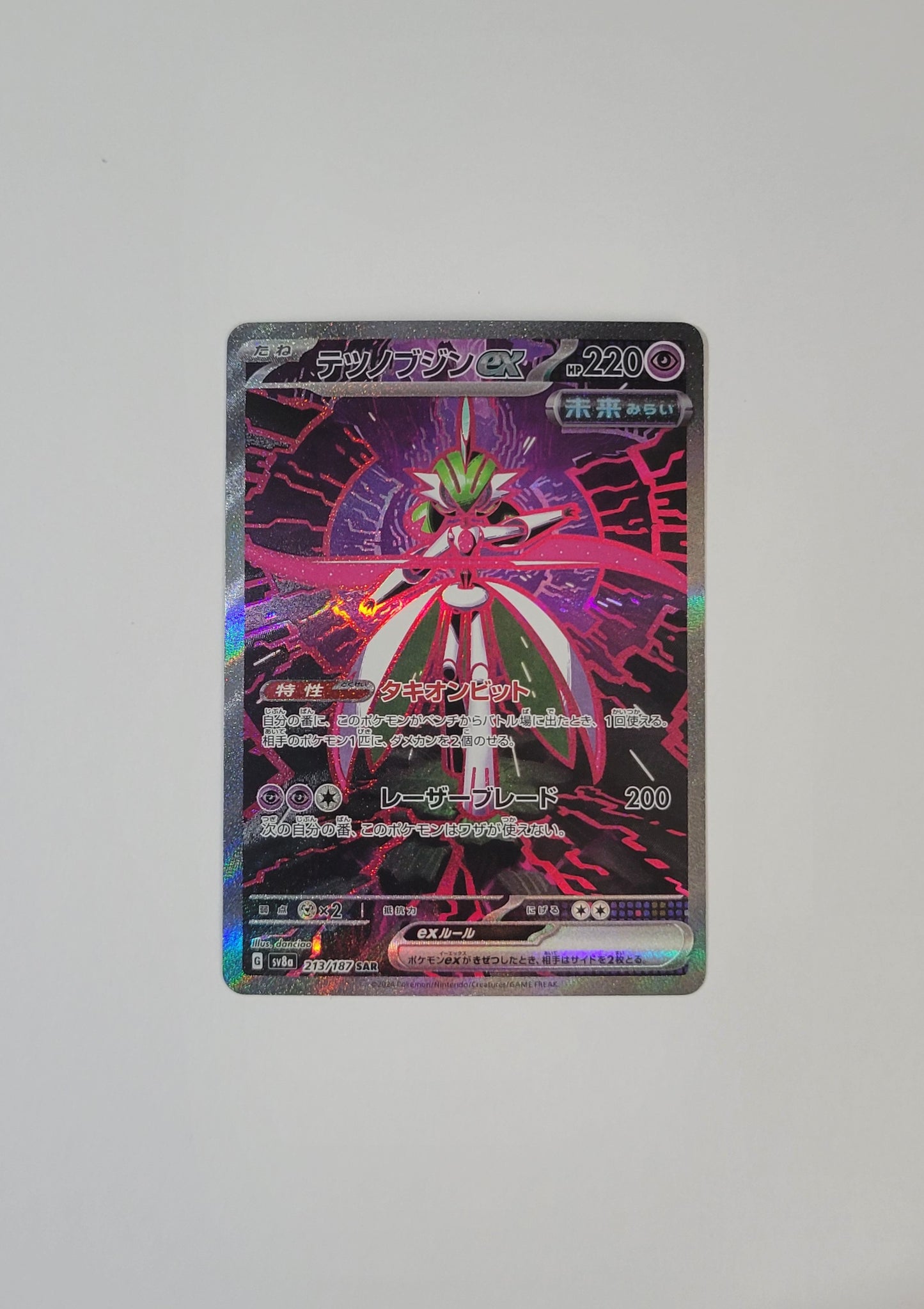 Iron Valiant ex 213/187 - Terastal Festival (Japanese)