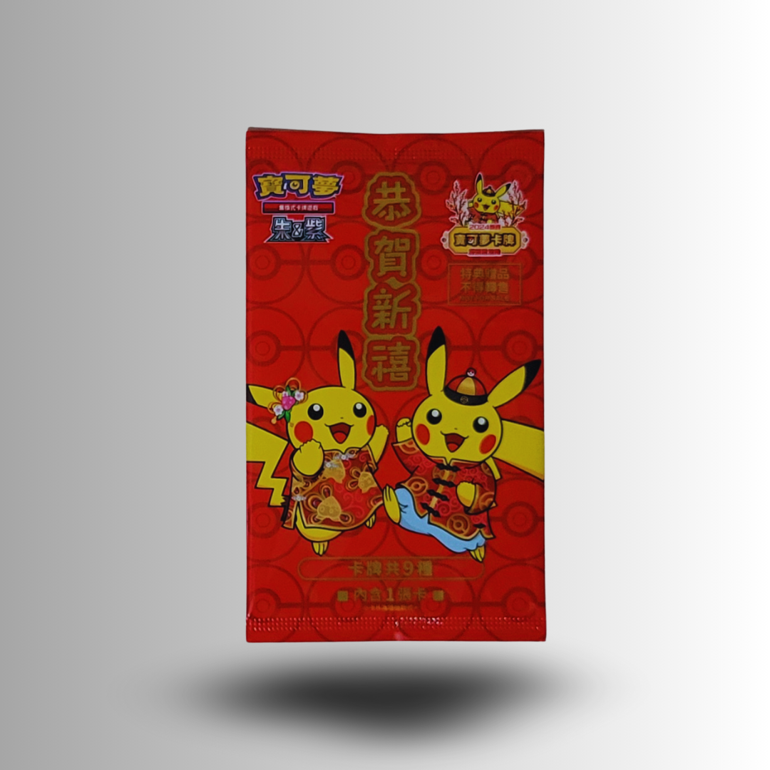 2024 Lunar New Year Promo Booster Pack (S-Chinese)