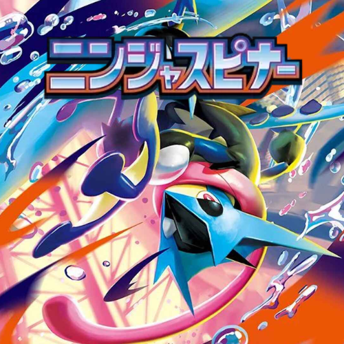 Ninja Spinner