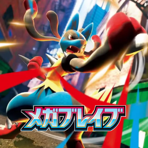 Mega Brave (Japanese)
